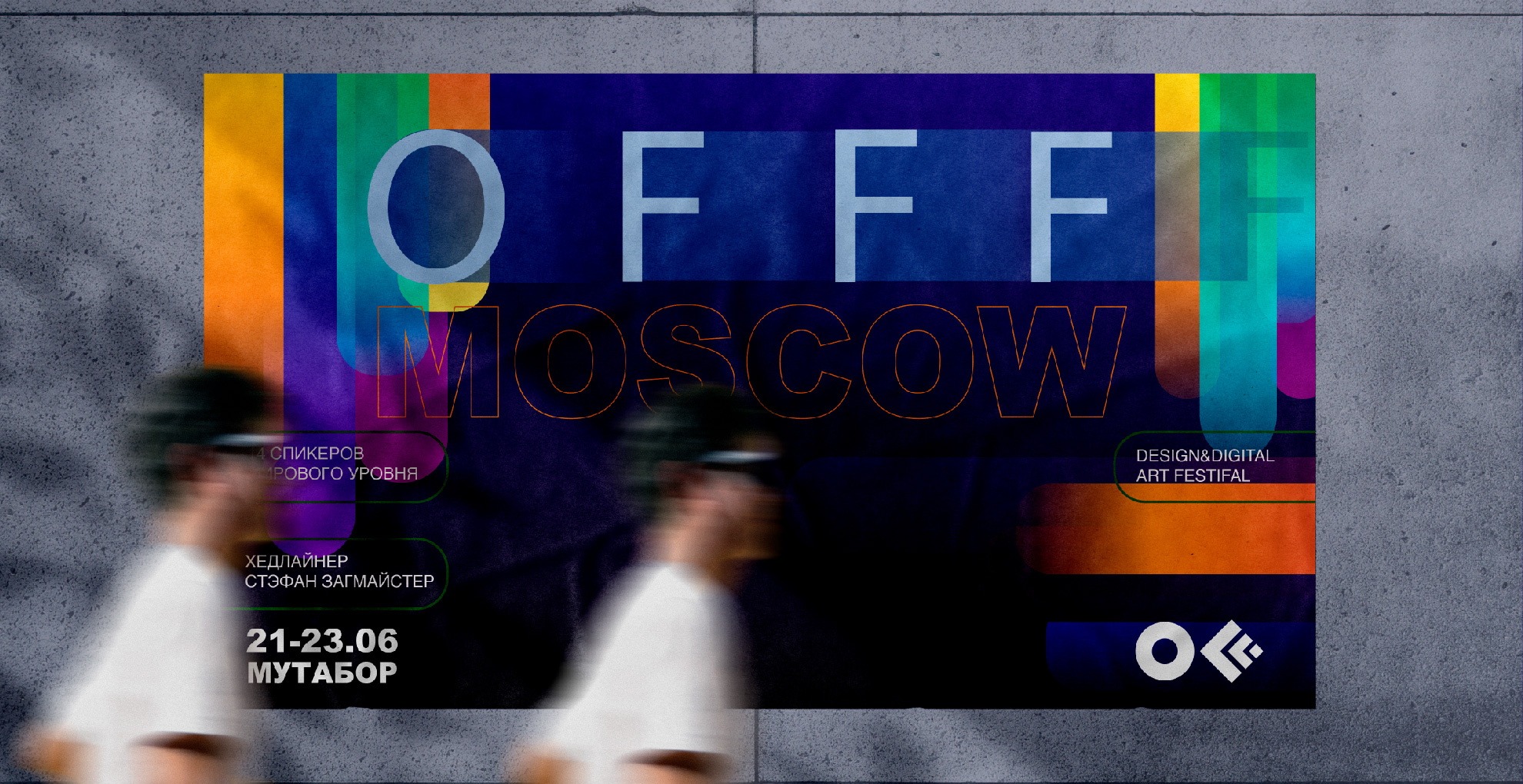 Айдентика мероприятия — Изображение №9 — Брендинг на Dprofile