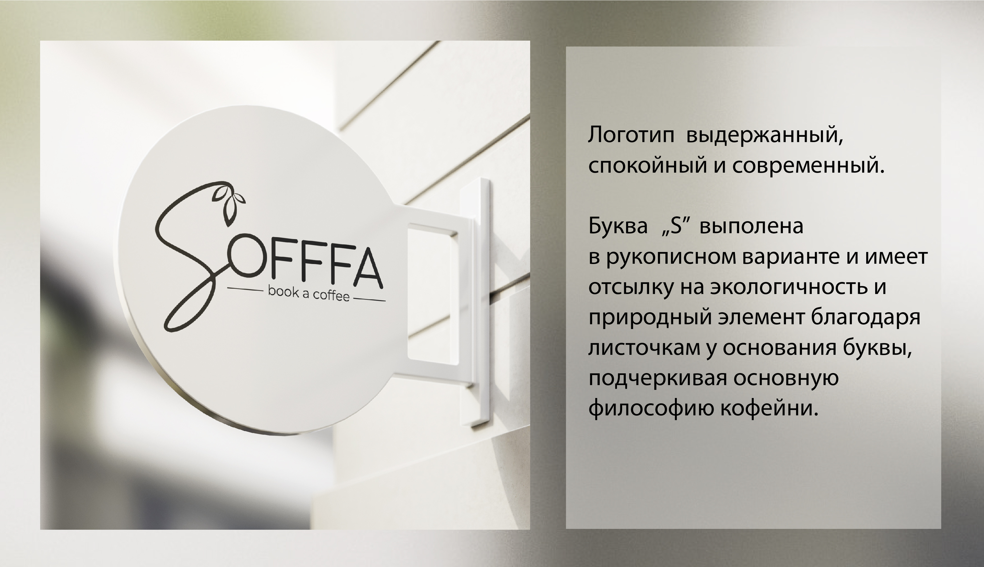 Фирменный стиль кофейни — Изображение №4 — Брендинг, Маркетинг на Dprofile