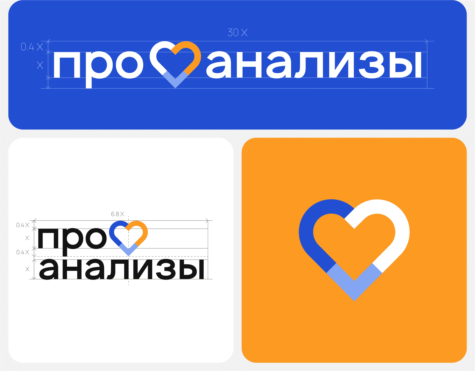Фирменный стиль для «‎про анализы» — Изображение №5 — Брендинг на Dprofile