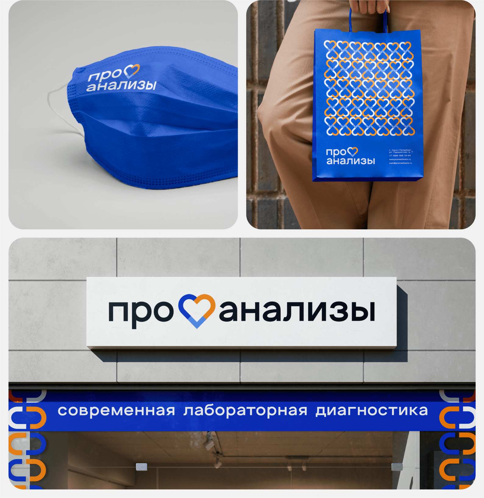 Фирменный стиль для «‎про анализы» — Изображение №9 — Брендинг на Dprofile