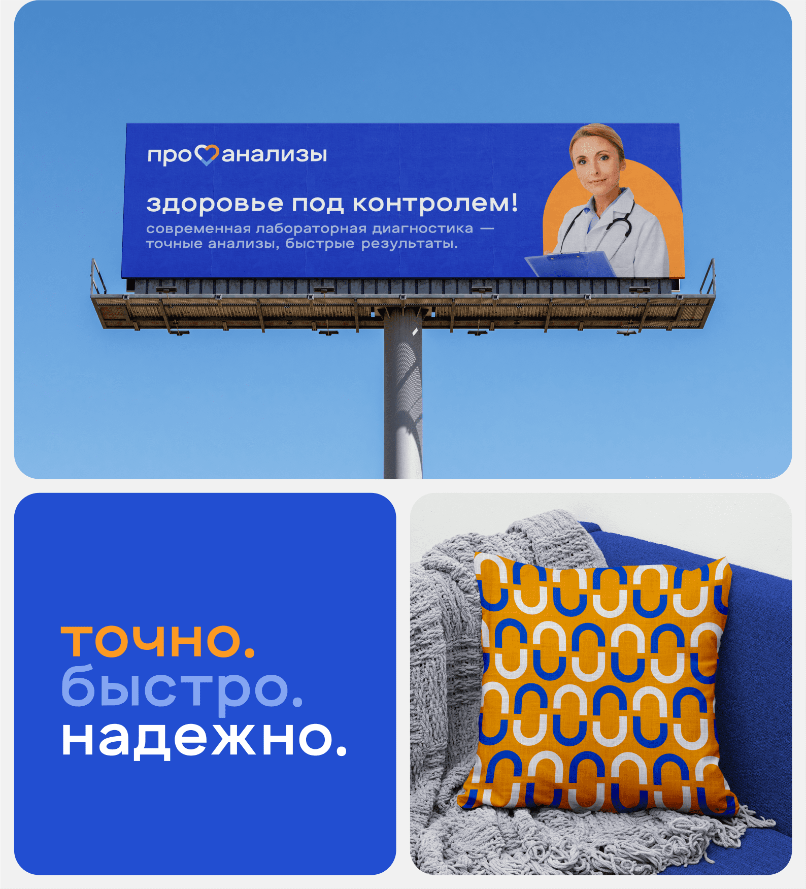 Фирменный стиль для «‎про анализы» — Изображение №10 — Брендинг на Dprofile