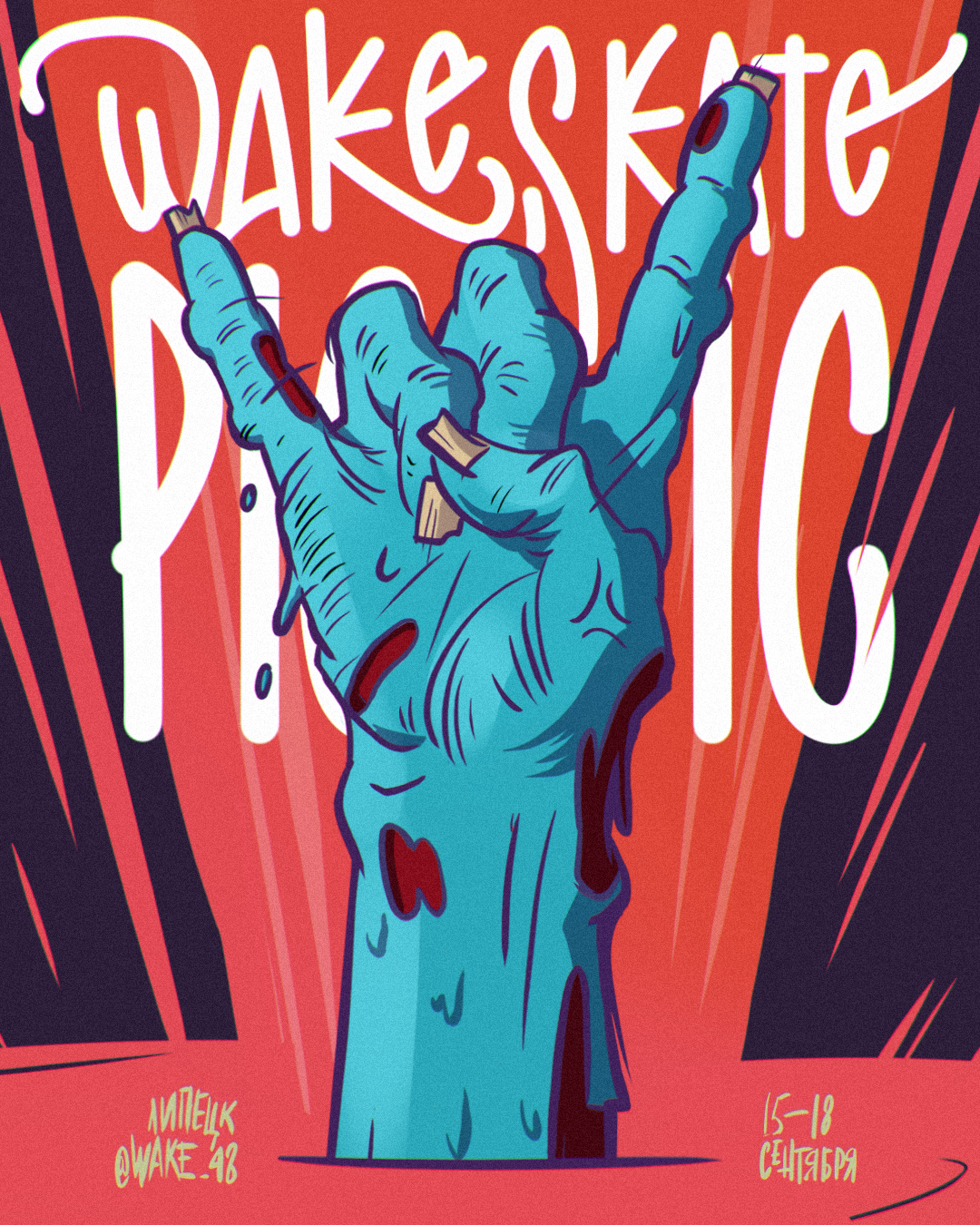 WakeSkate Picnic — Изображение №1 — Иллюстрация на Dprofile