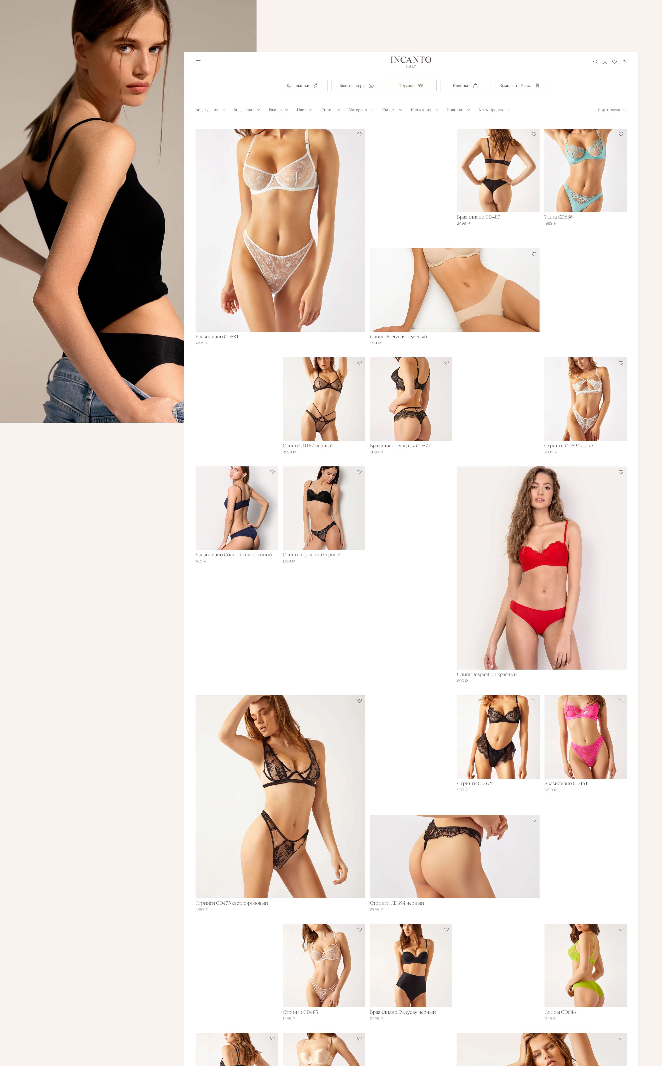 INCANTO ITALY — Изображение №4 — Интерфейсы, Брендинг на Dprofile