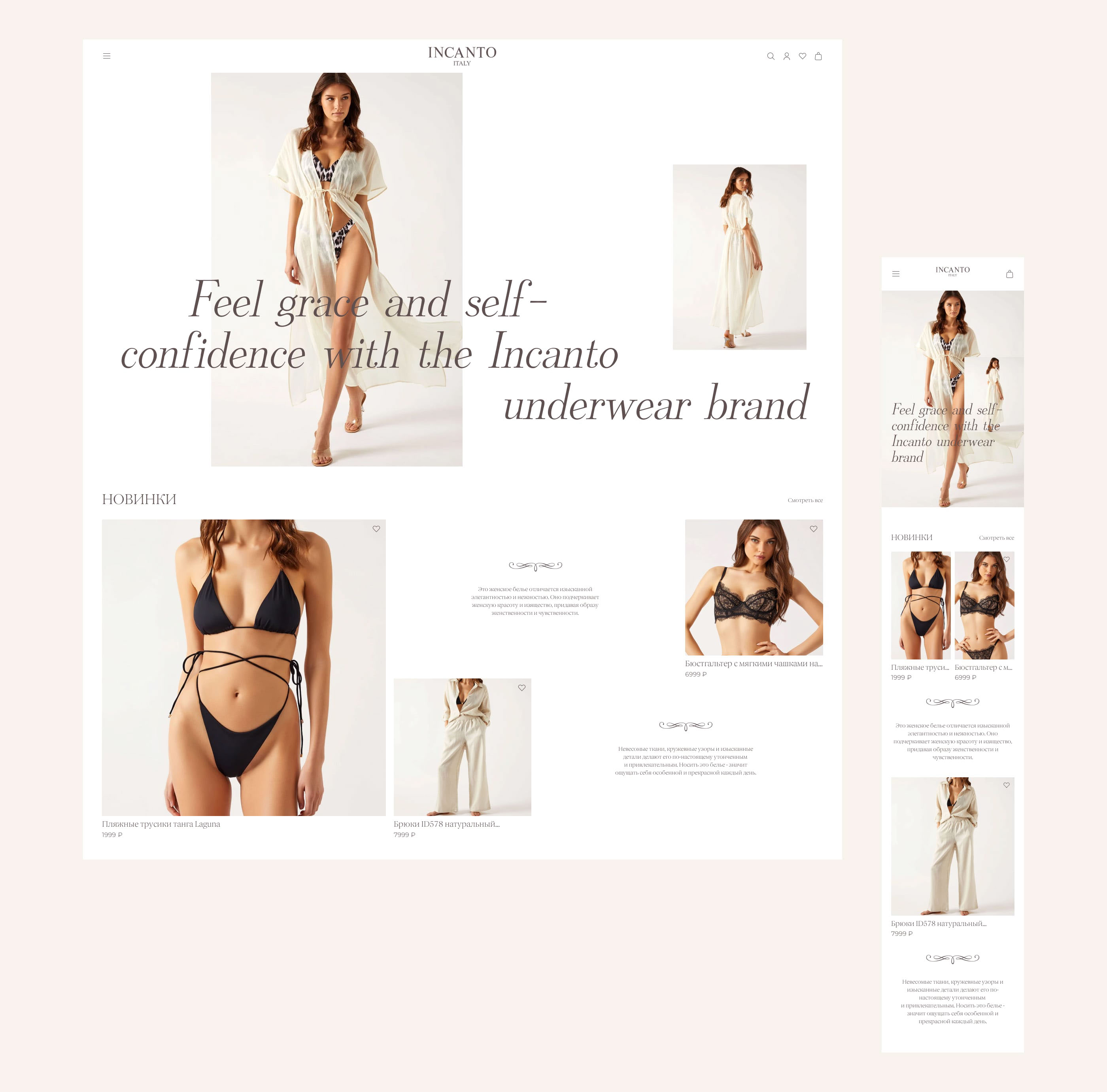 INCANTO ITALY — Изображение №3 — Интерфейсы, Брендинг на Dprofile