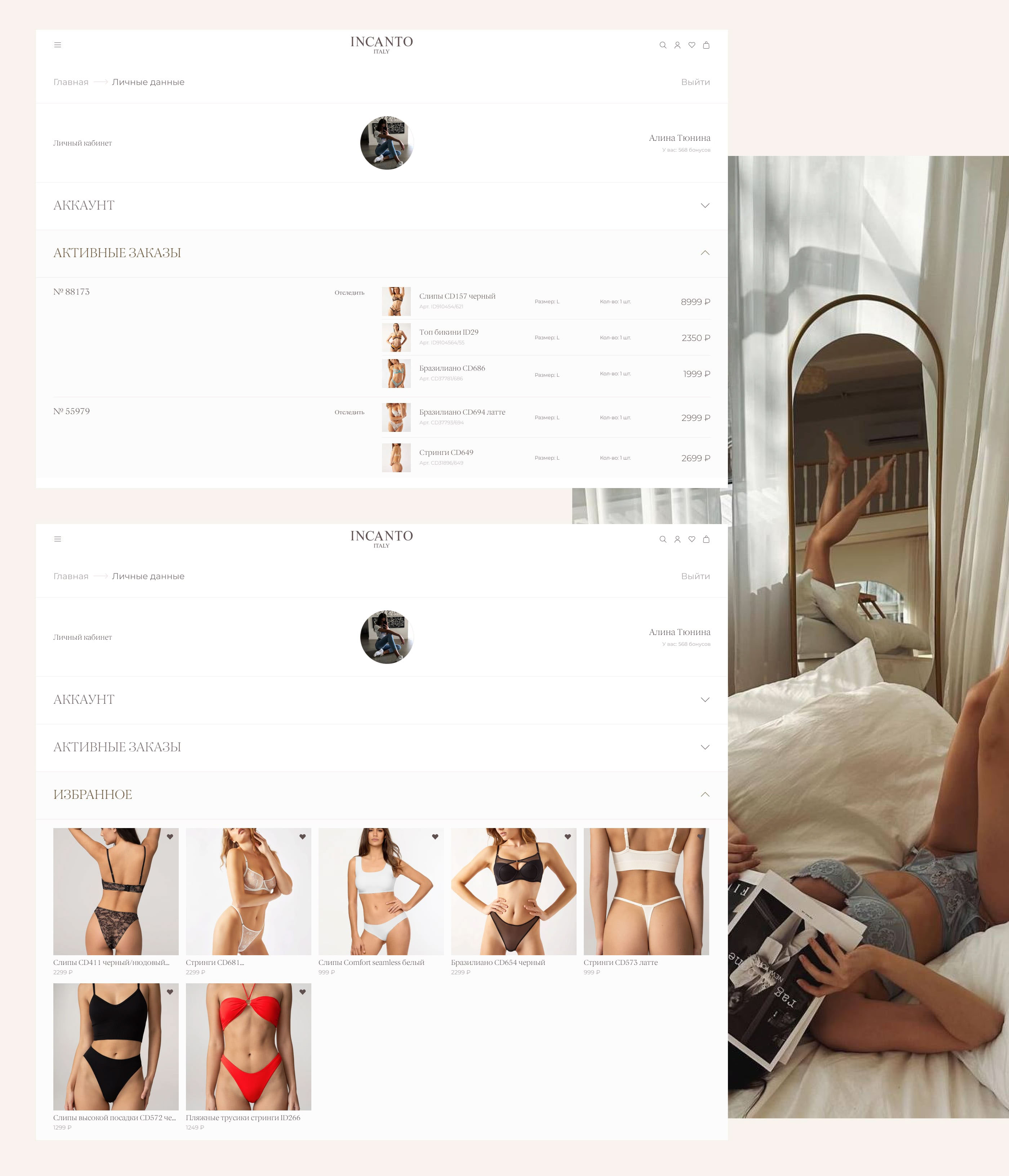 INCANTO ITALY — Изображение №11 — Интерфейсы, Брендинг на Dprofile