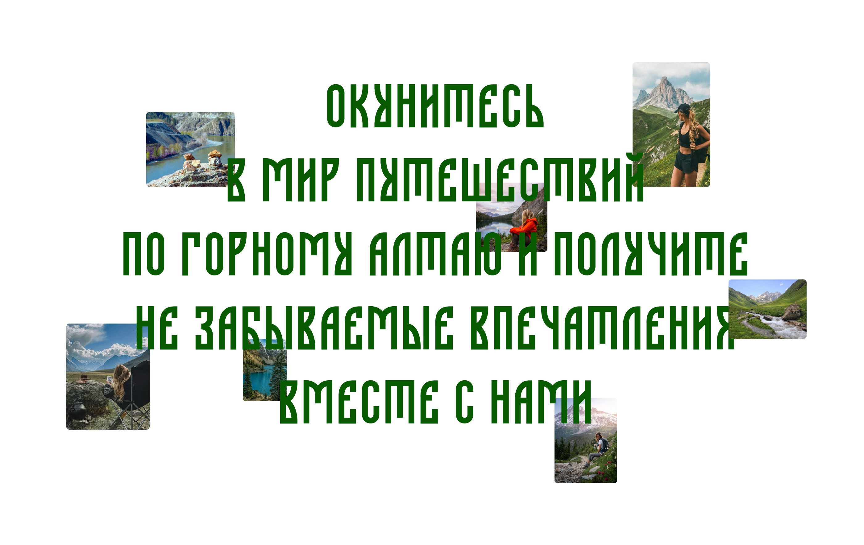 Алтай — Изображение №5 — Интерфейсы на Dprofile