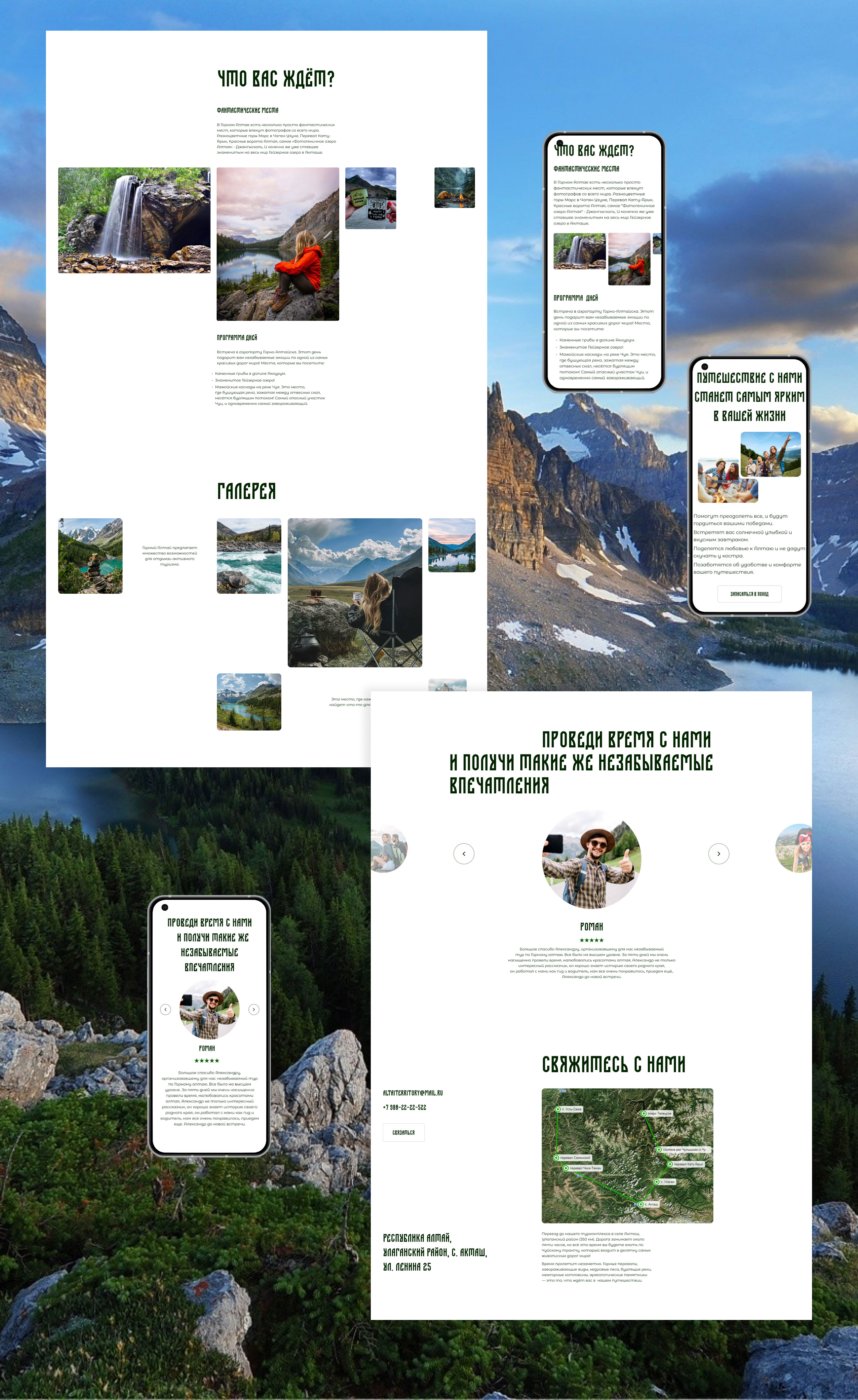 Алтай — Изображение №8 — Интерфейсы на Dprofile