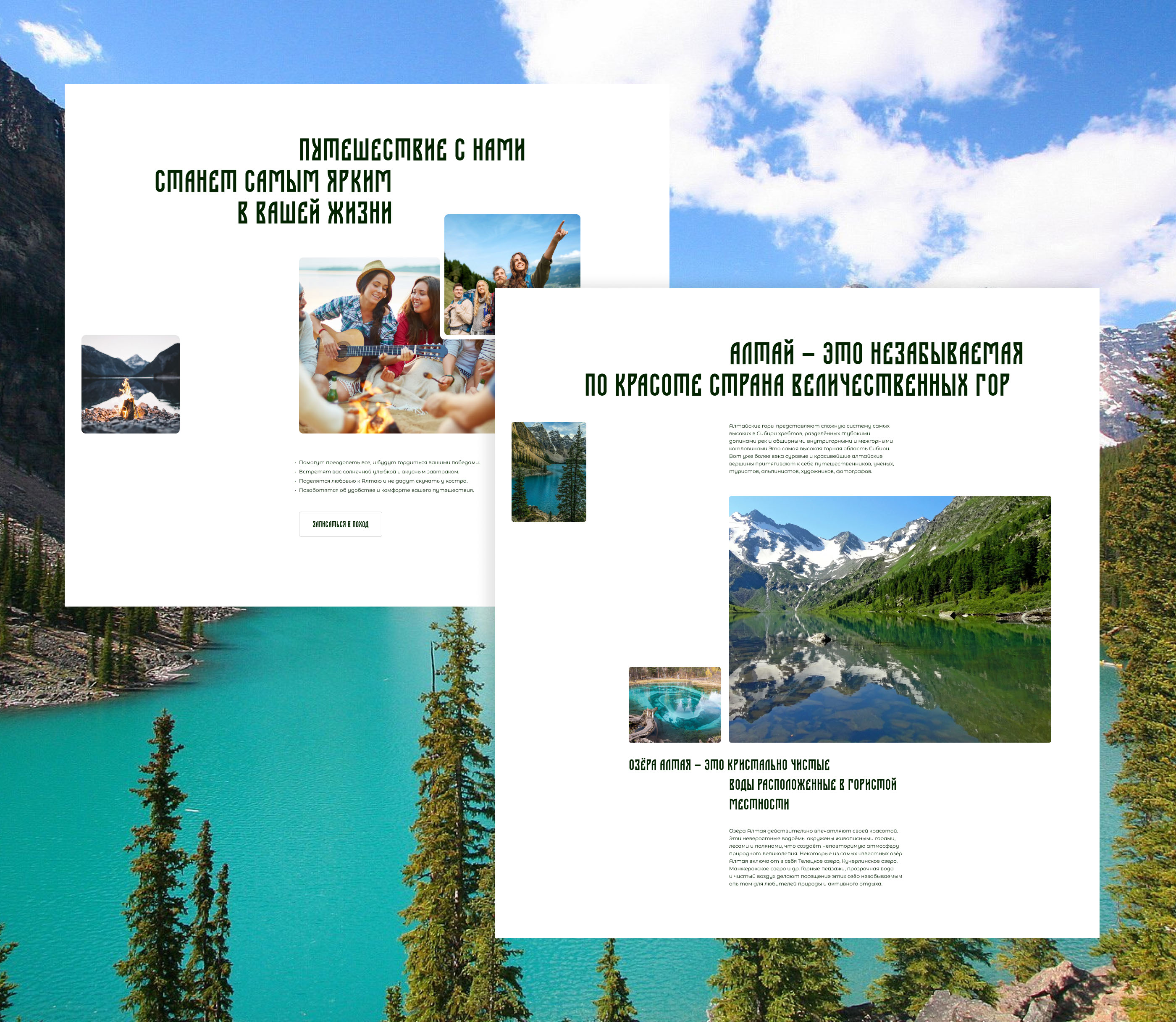 Алтай — Изображение №3 — Интерфейсы на Dprofile