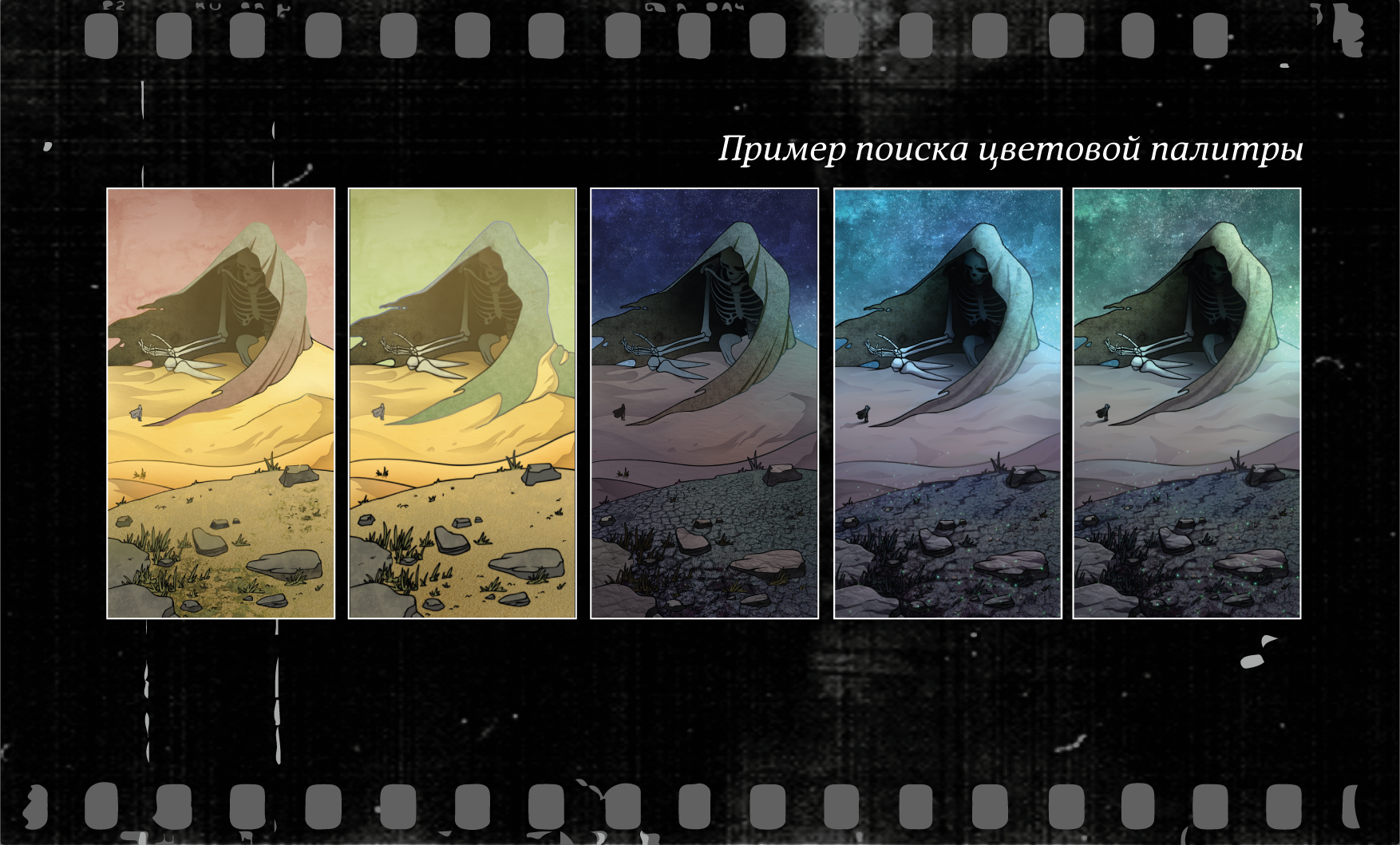 Триптих "Скелеты прошлого" — Изображение №8 — Иллюстрация, Графика на Dprofile