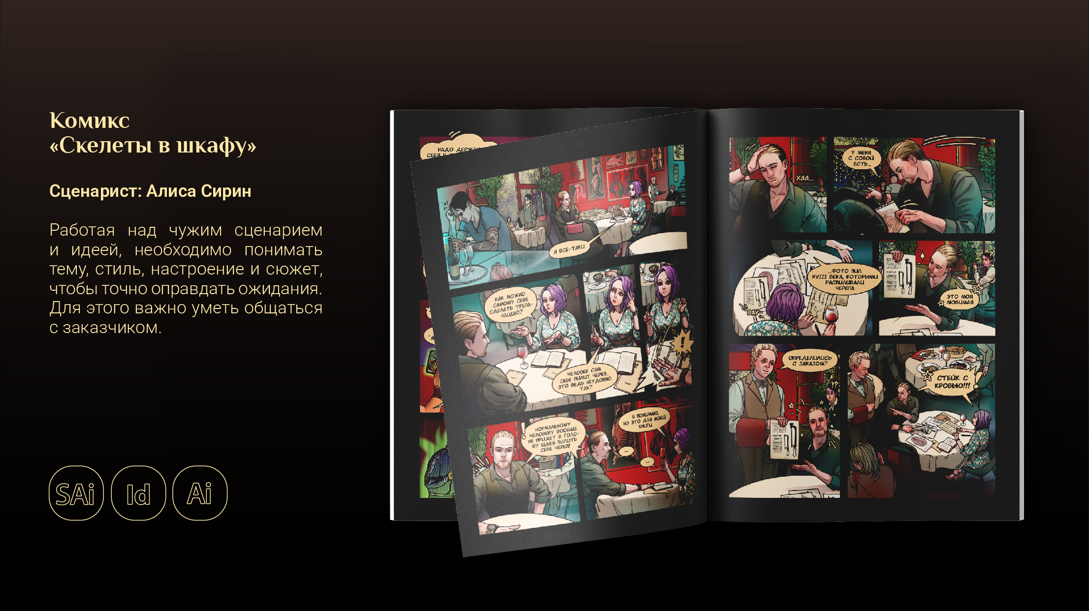 Портфолио иллюстратора | Portfolio — Изображение №13 — Брендинг, Иллюстрация на Dprofile
