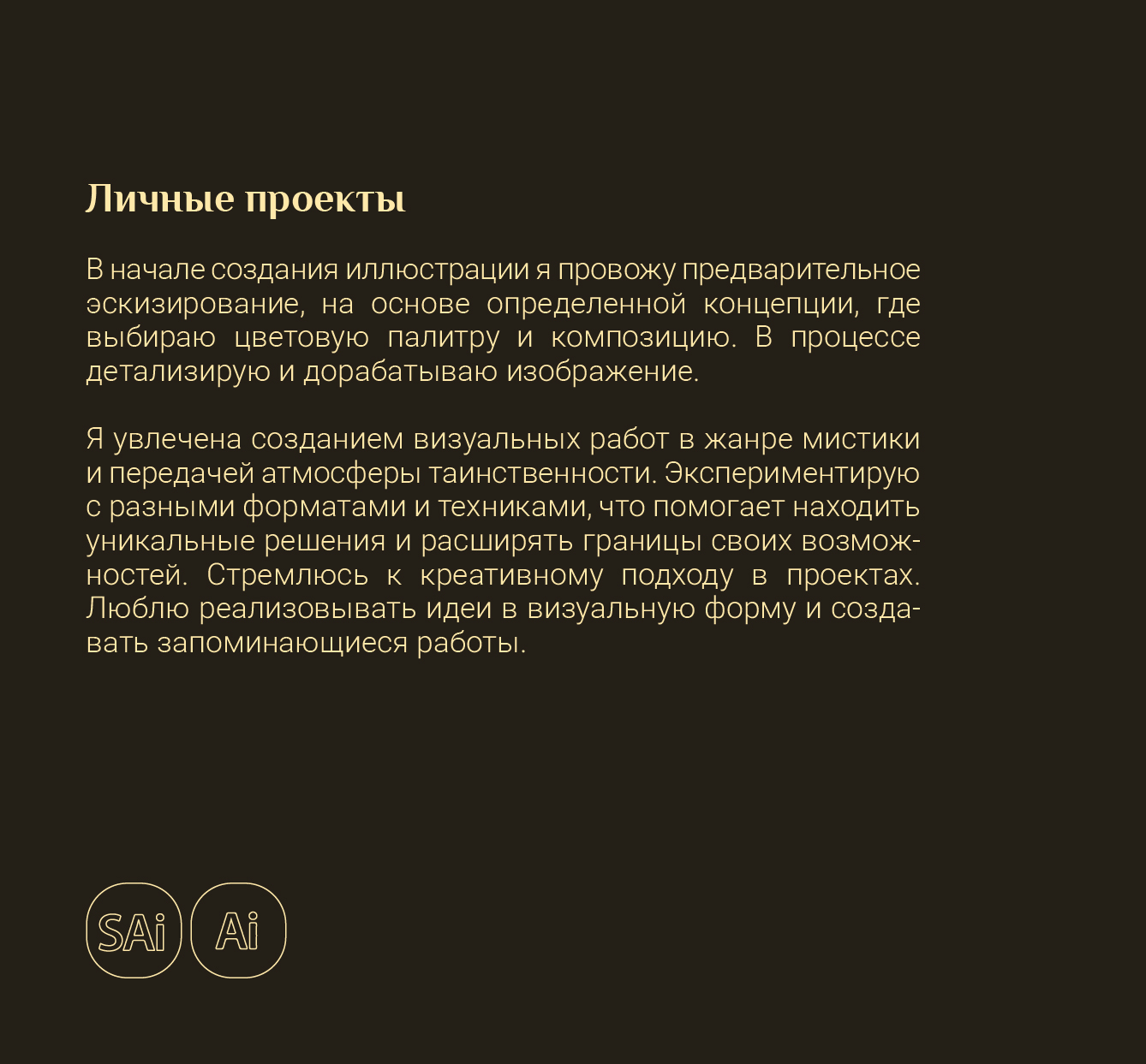 Портфолио иллюстратора | Portfolio — Изображение №24 — Брендинг, Иллюстрация на Dprofile