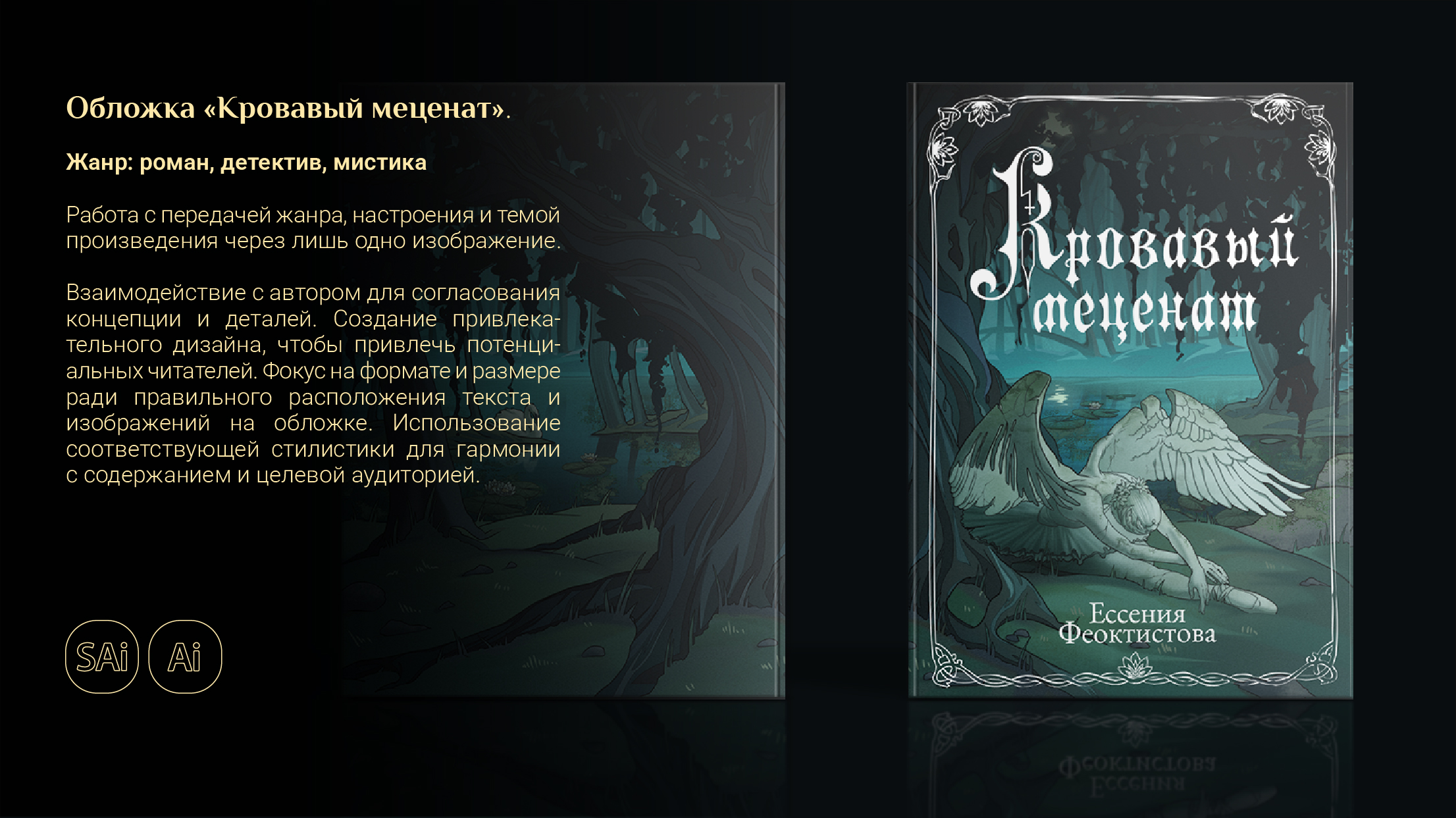 Портфолио иллюстратора | Portfolio — Изображение №7 — Брендинг, Иллюстрация на Dprofile
