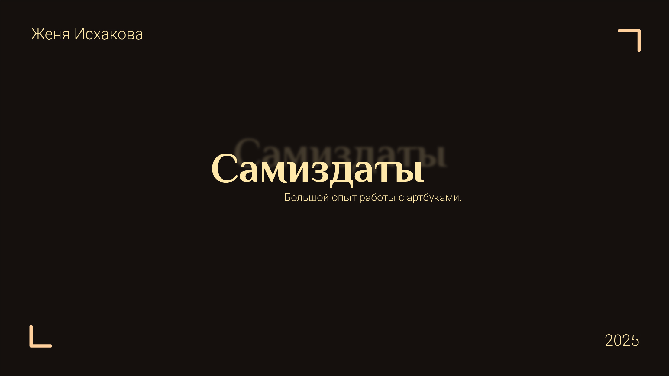 Портфолио иллюстратора | Portfolio — Изображение №16 — Брендинг, Иллюстрация на Dprofile