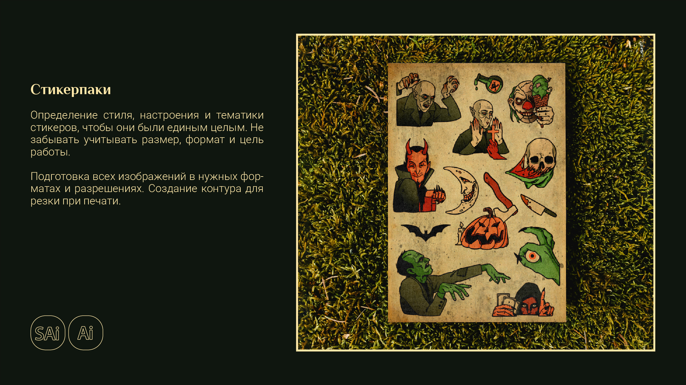 Портфолио иллюстратора | Portfolio — Изображение №21 — Брендинг, Иллюстрация на Dprofile