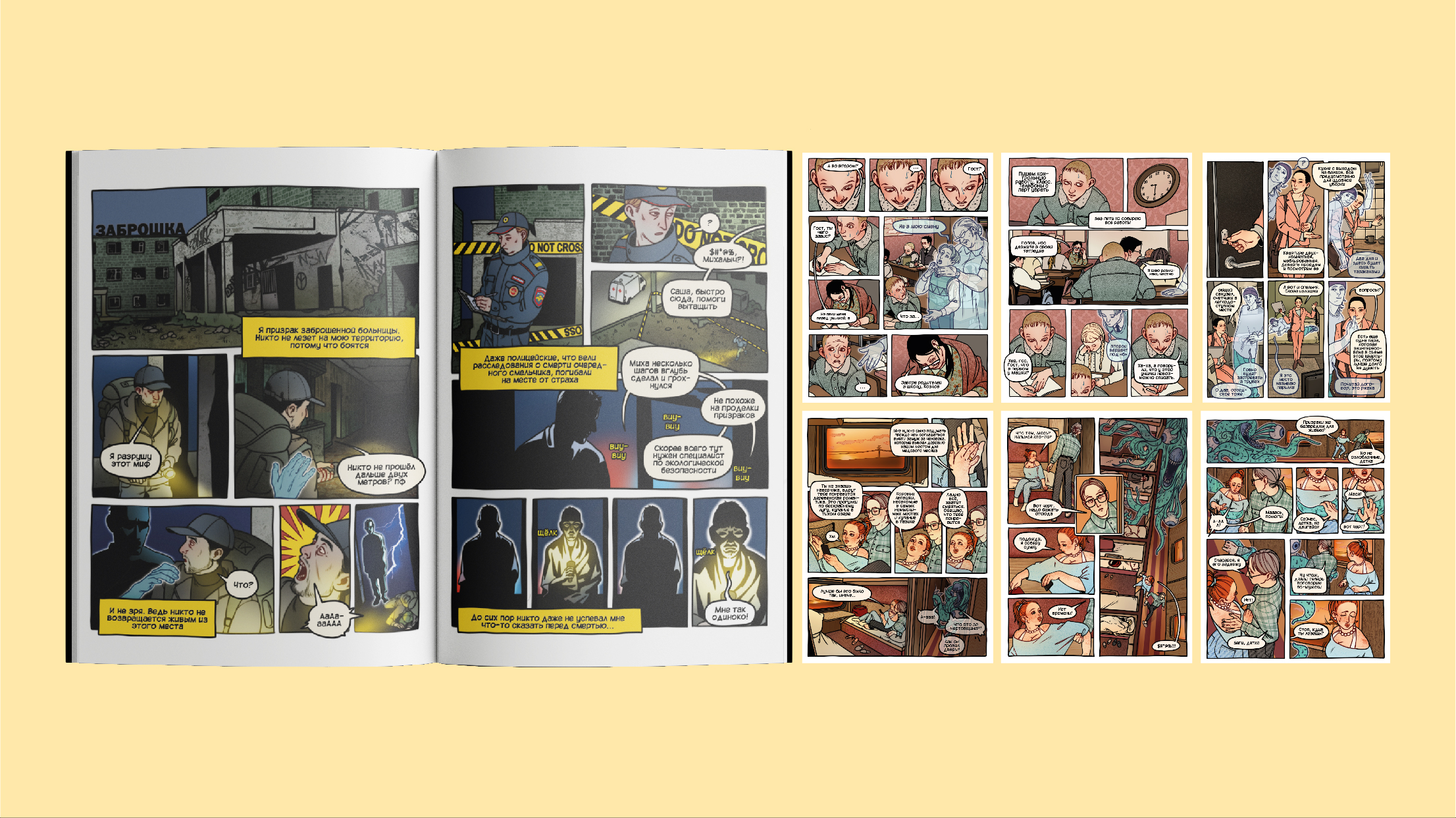 Портфолио иллюстратора | Portfolio — Изображение №12 — Брендинг, Иллюстрация на Dprofile
