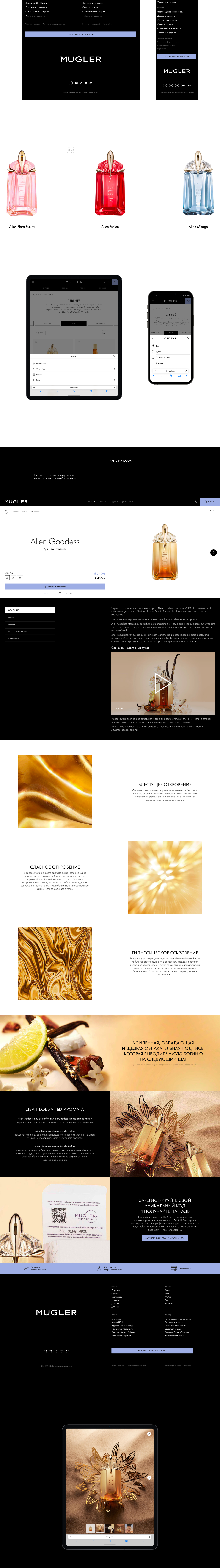 MUGLER® — Изображение №3 — Интерфейсы на Dprofile