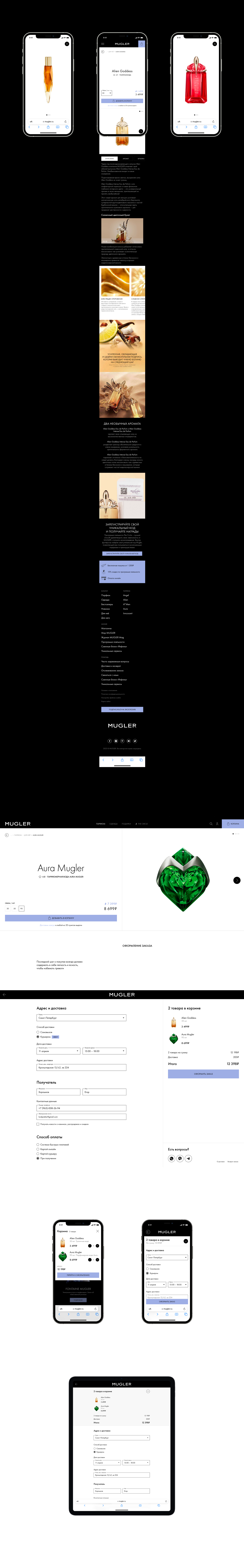 MUGLER® — Изображение №4 — Интерфейсы на Dprofile