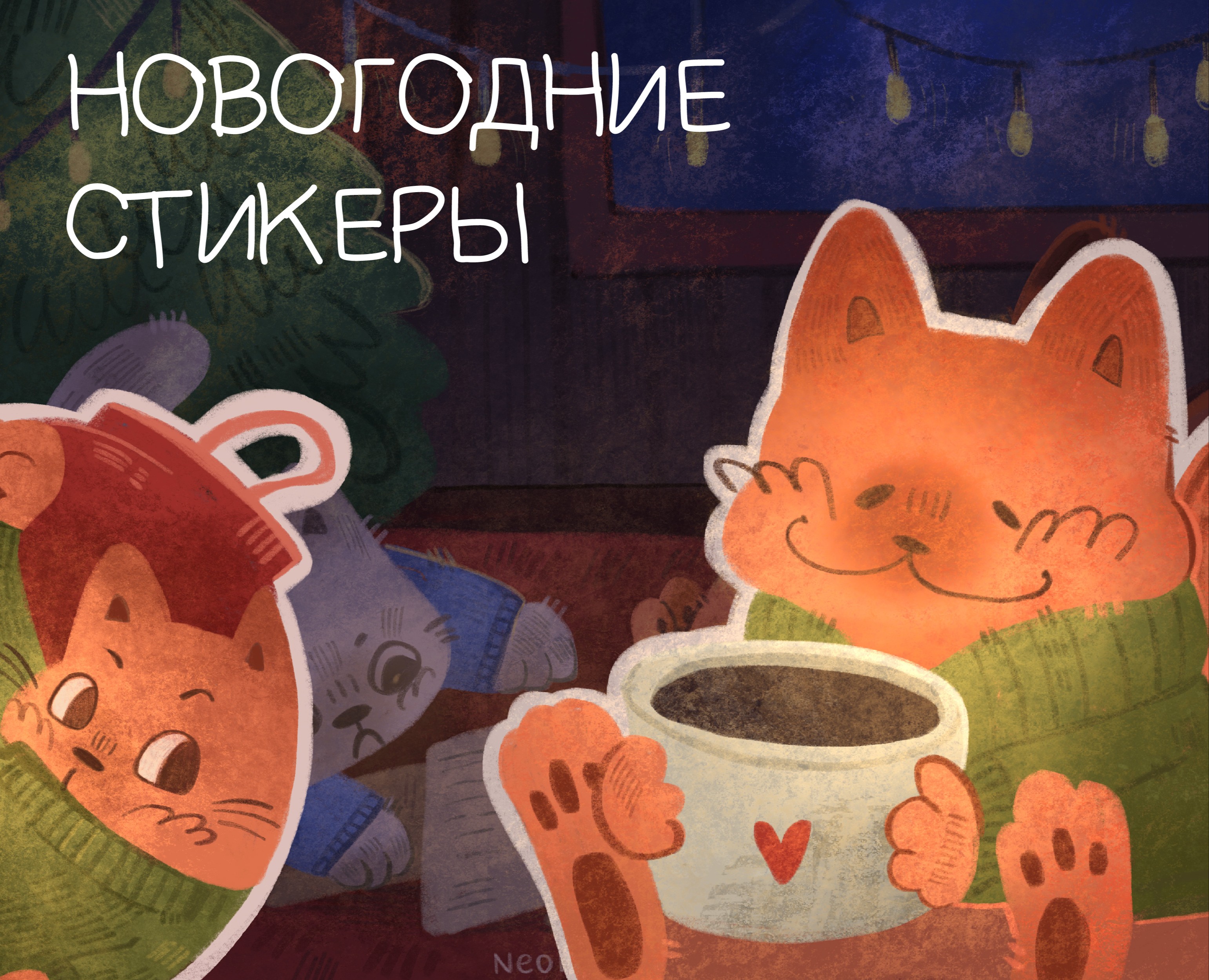 Милые новогодние стикеры — Иллюстрация на Dprofile