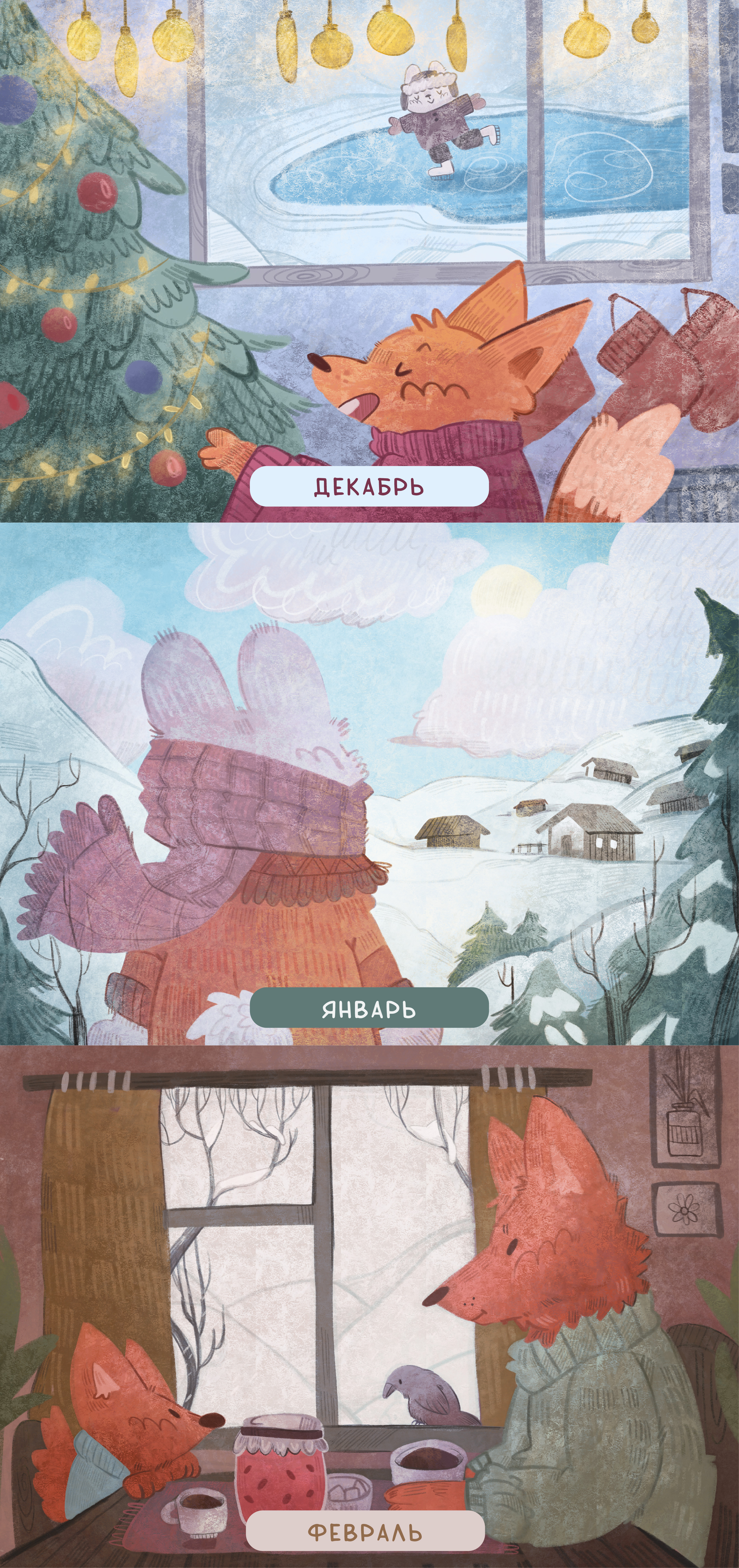 Иллюстрации для календаря — Изображение №2 — Иллюстрация, Графика на Dprofile