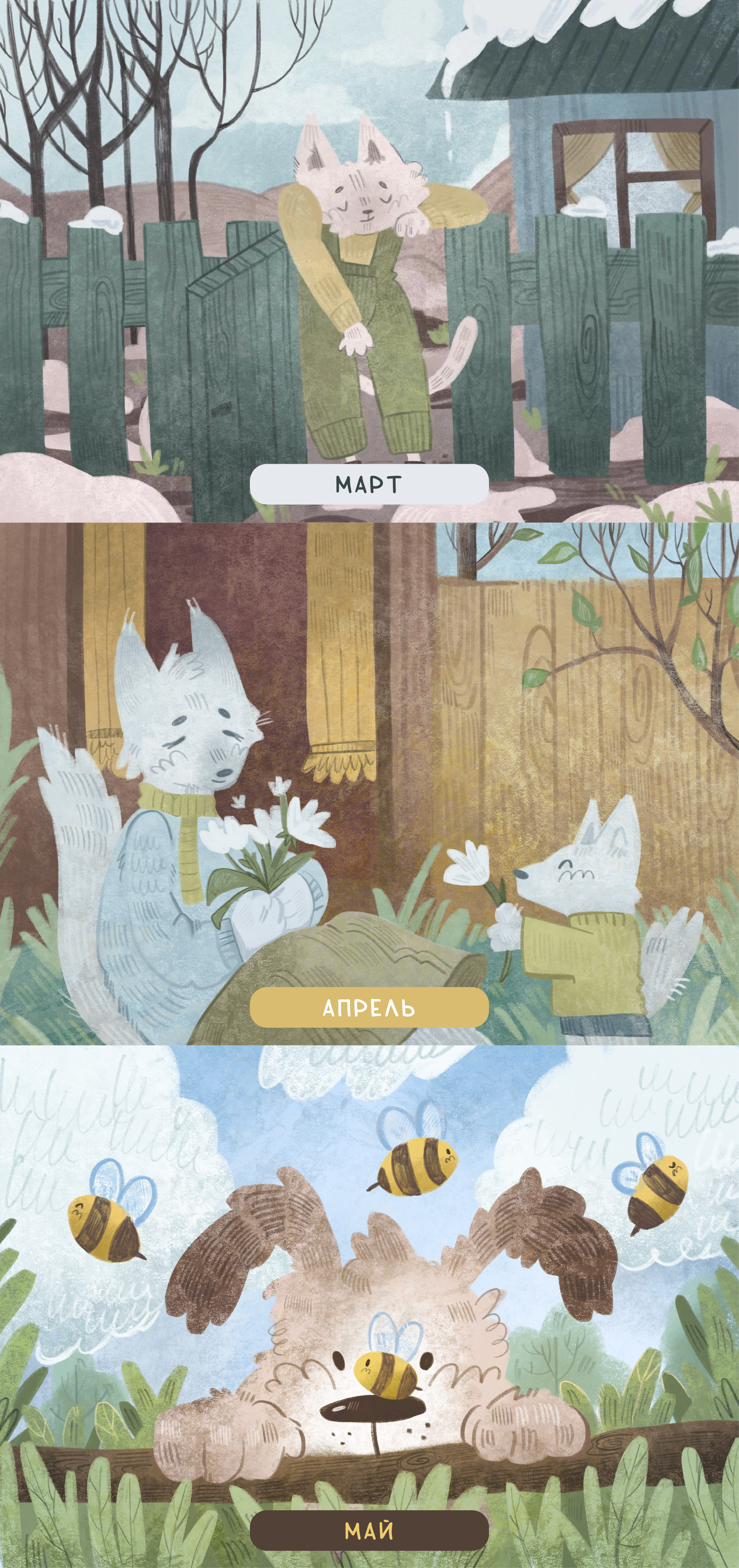 Иллюстрации для календаря — Изображение №3 — Иллюстрация, Графика на Dprofile