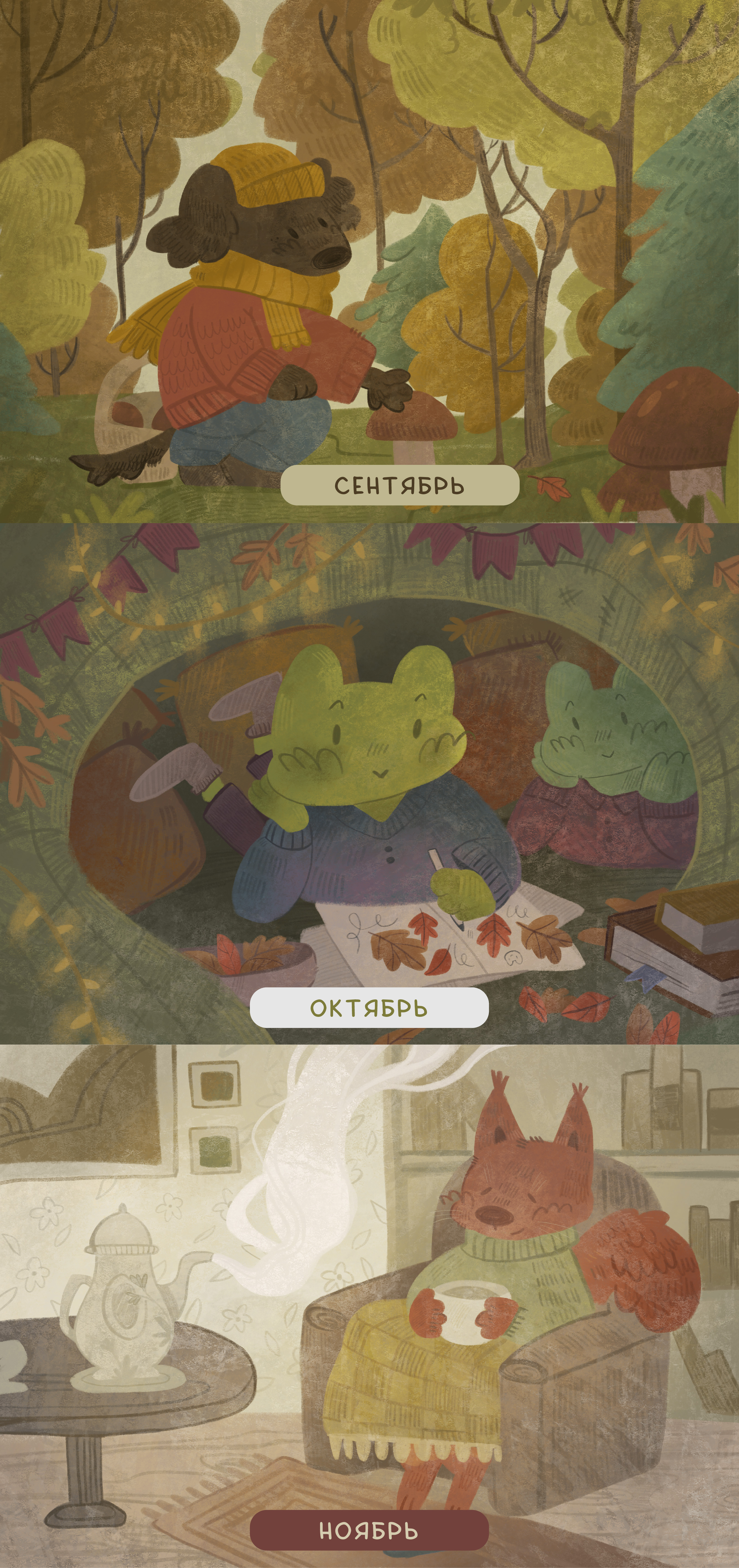 Иллюстрации для календаря — Изображение №5 — Иллюстрация, Графика на Dprofile