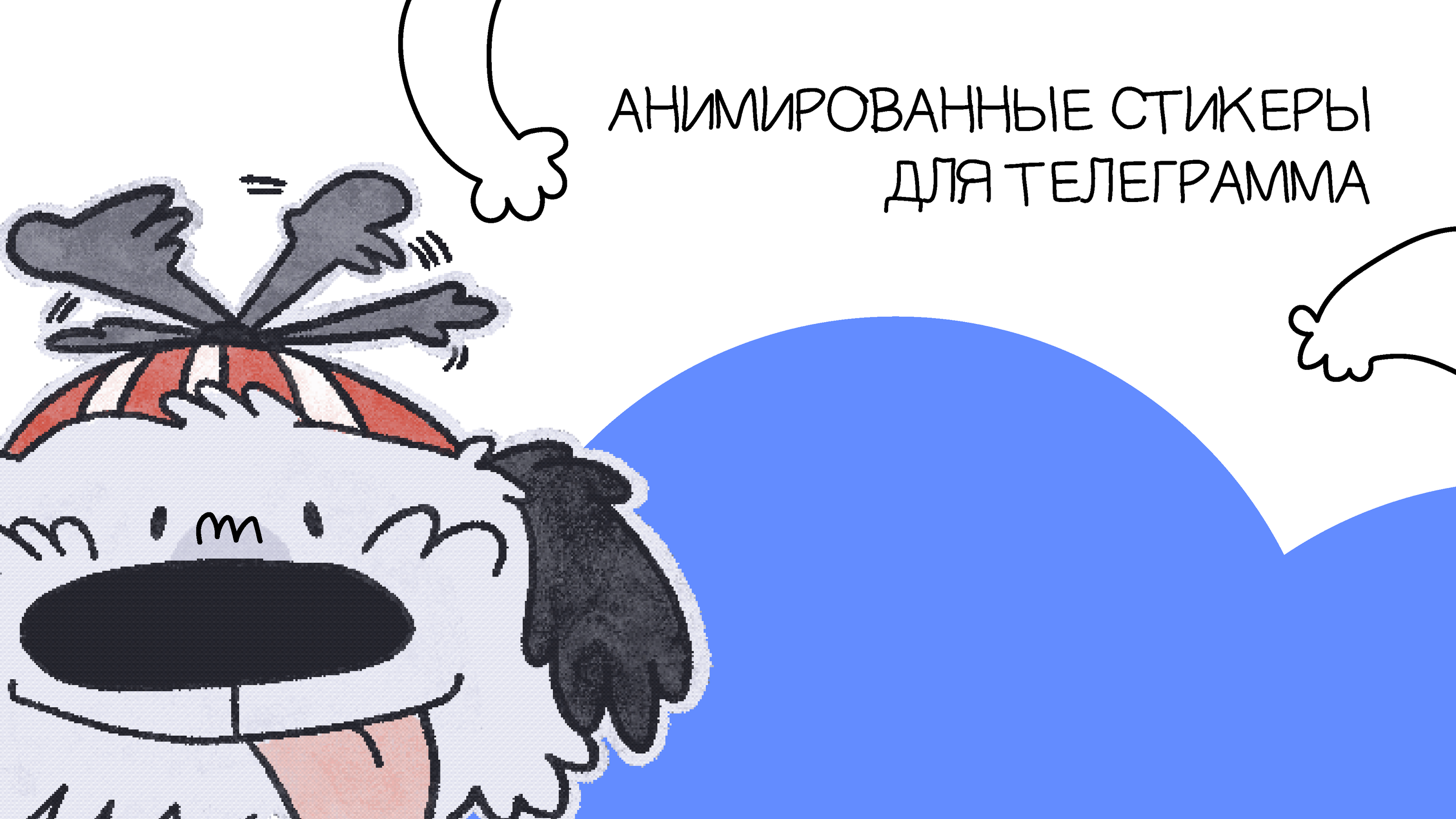Анимированные стикеры ЧУ — Изображение №1 — Иллюстрация на Dprofile