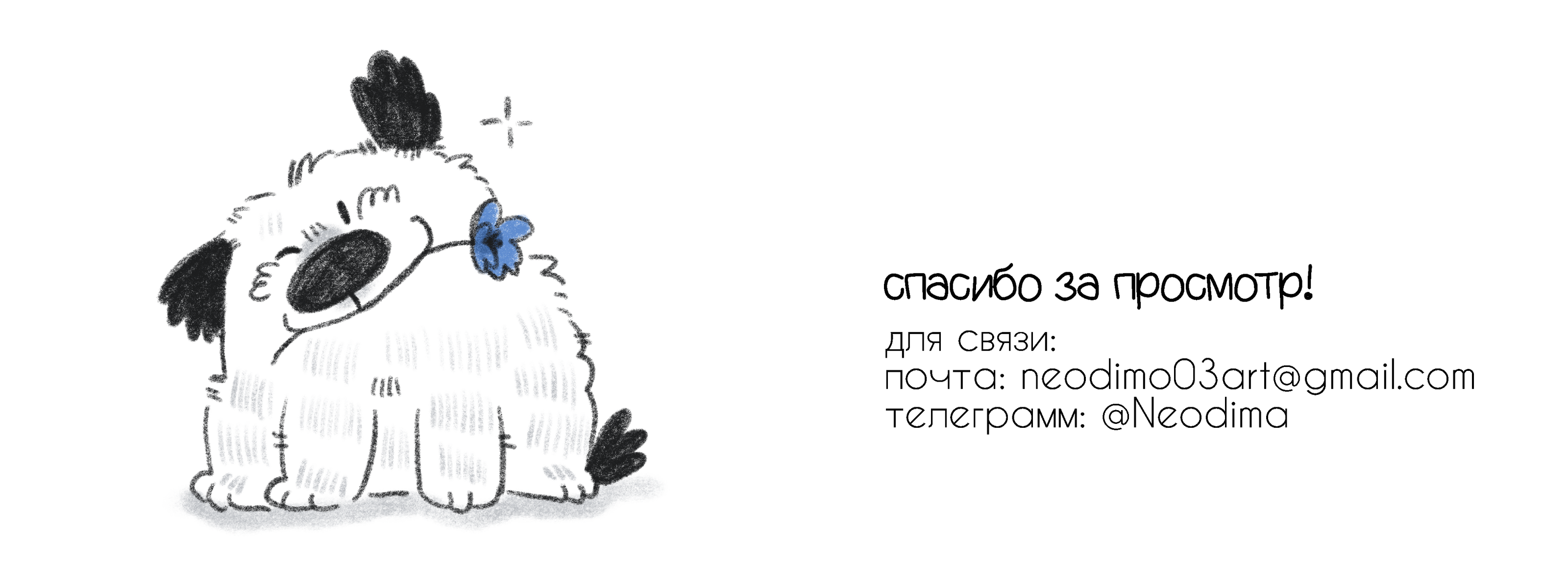 Анимированные стикеры ЧУ — Изображение №12 — Иллюстрация на Dprofile