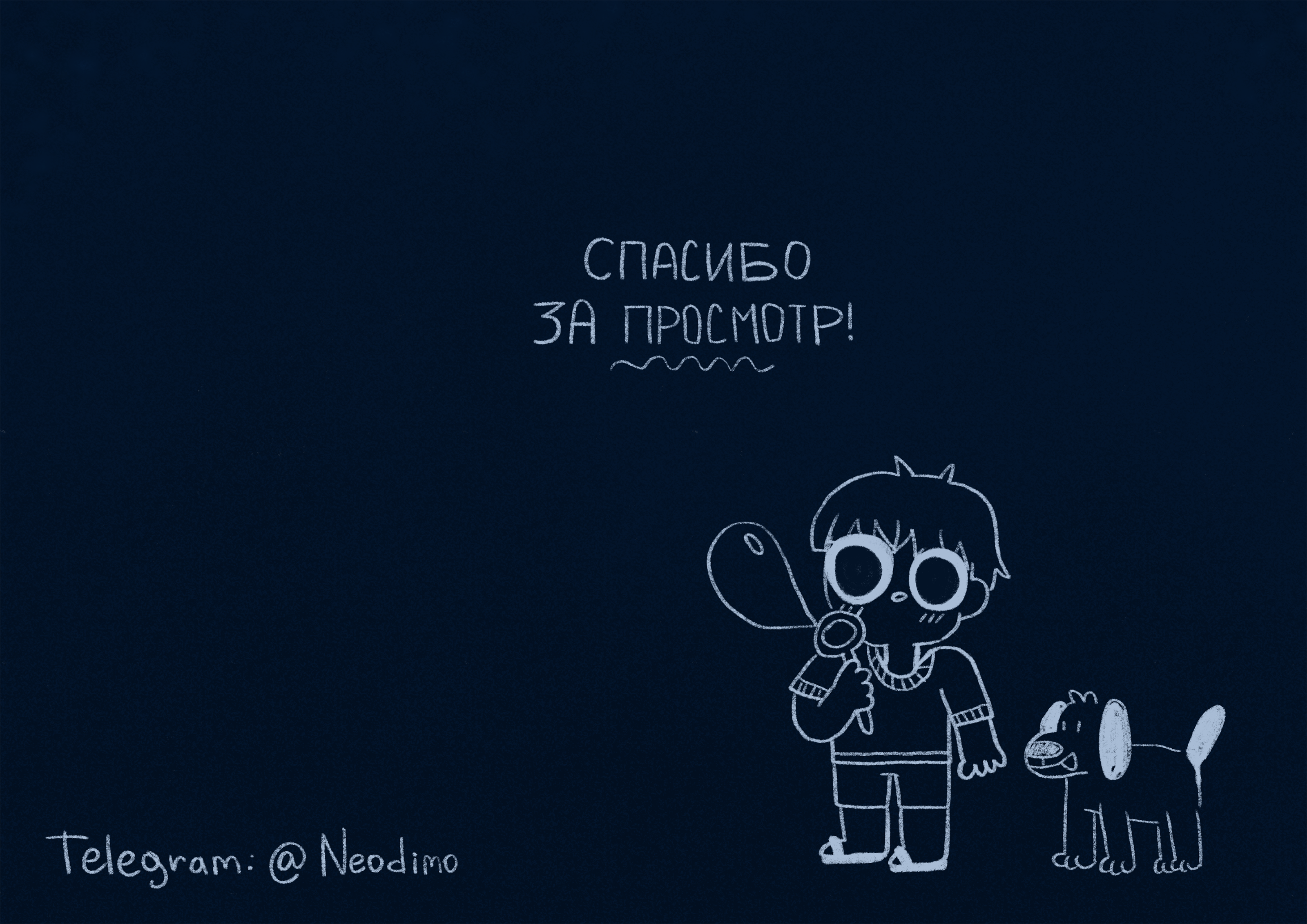 Лучший друг — Изображение №3 — Иллюстрация на Dprofile