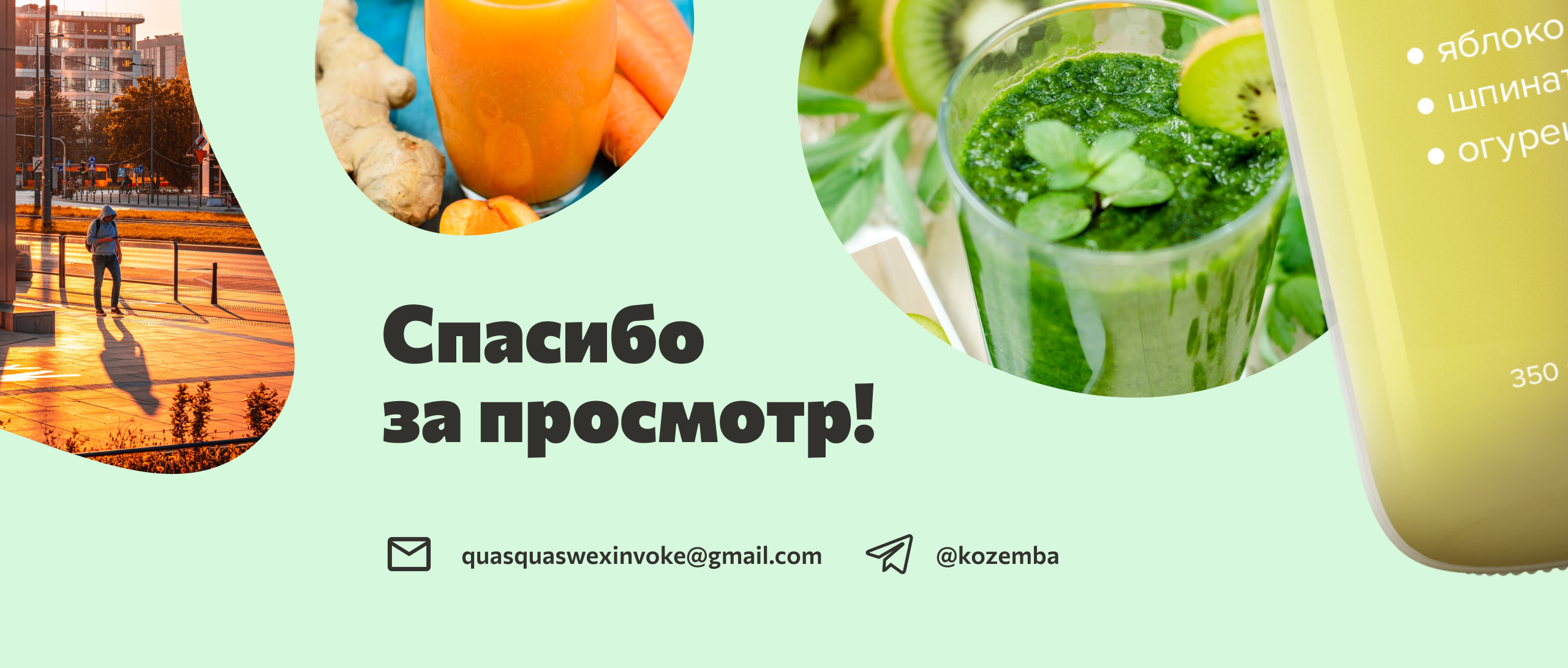 Лендинг для FruitEco — производителя натуральных соков — Изображение №7 — Интерфейсы на Dprofile