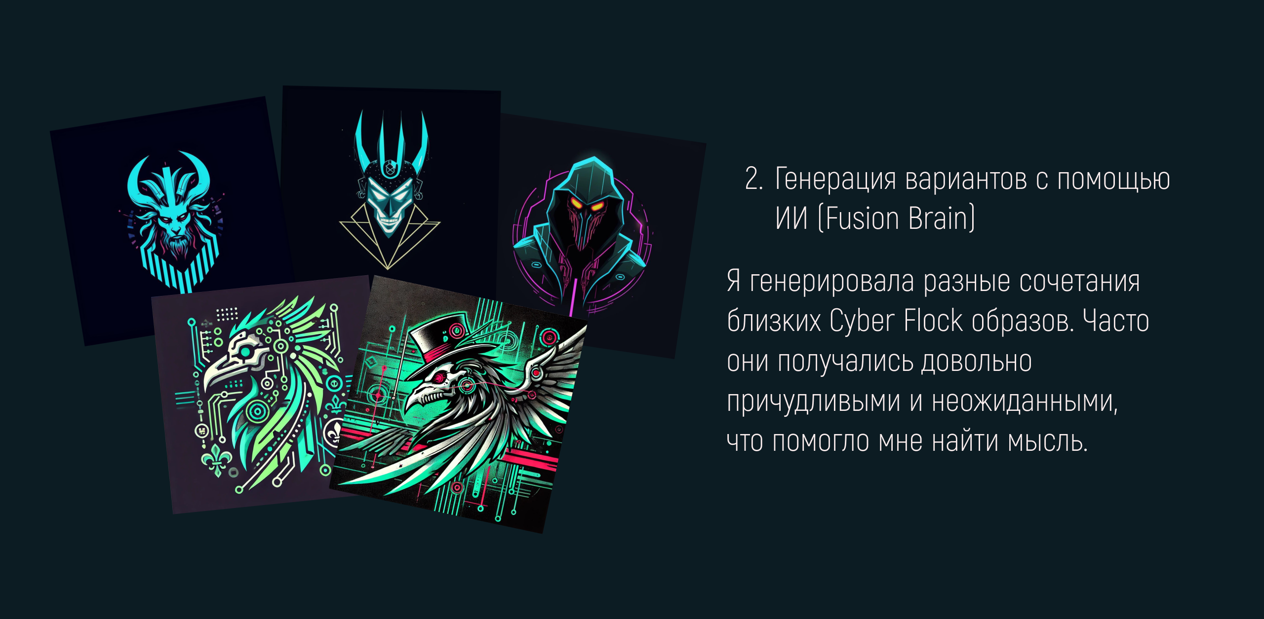 Мерч для Cyber Flock — Изображение №5 — Брендинг на Dprofile