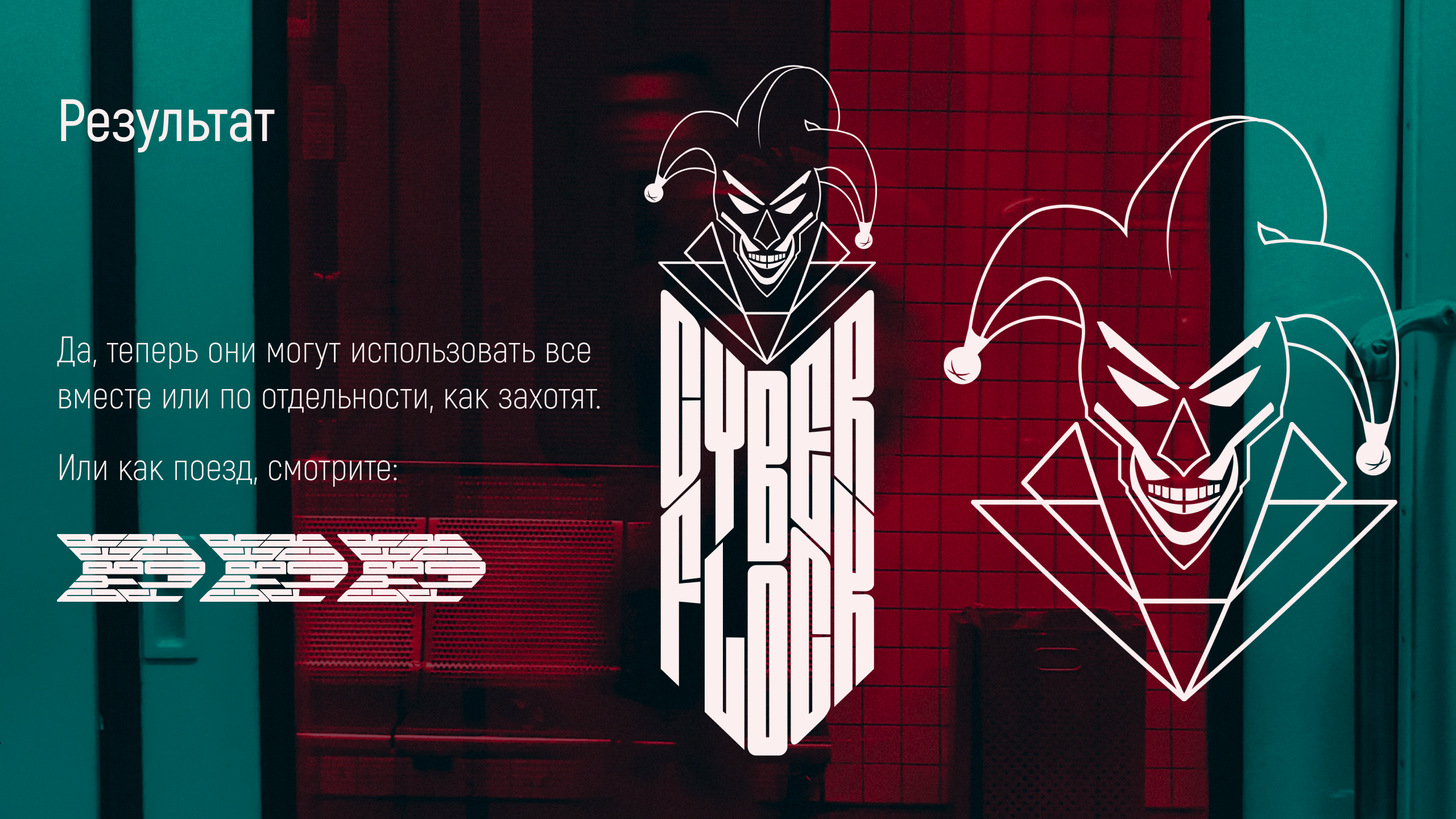 Мерч для Cyber Flock — Изображение №7 — Брендинг на Dprofile