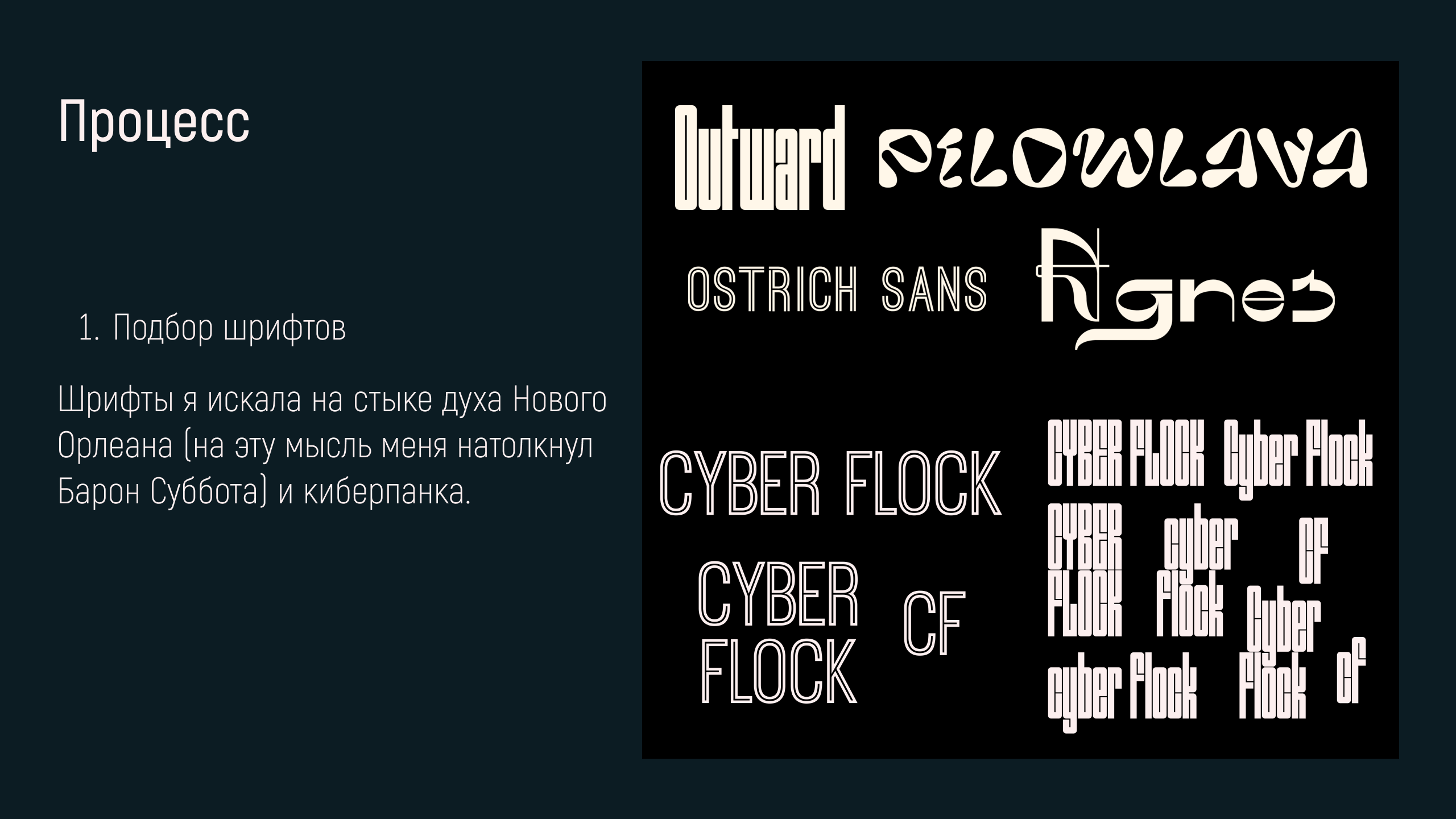 Мерч для Cyber Flock — Изображение №4 — Брендинг на Dprofile