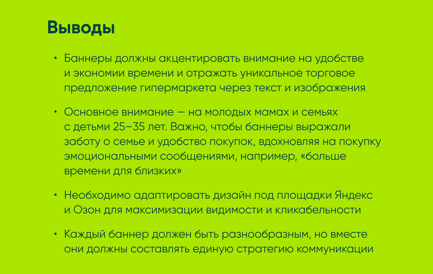 Рекламные баннеры для онлайн-гипермаркета Перекрёсток Впрок — Изображение №3 — Маркетинг на Dprofile