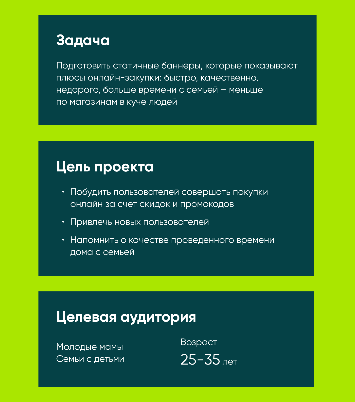 Рекламные баннеры для онлайн-гипермаркета Перекрёсток Впрок — Изображение №2 — Маркетинг на Dprofile