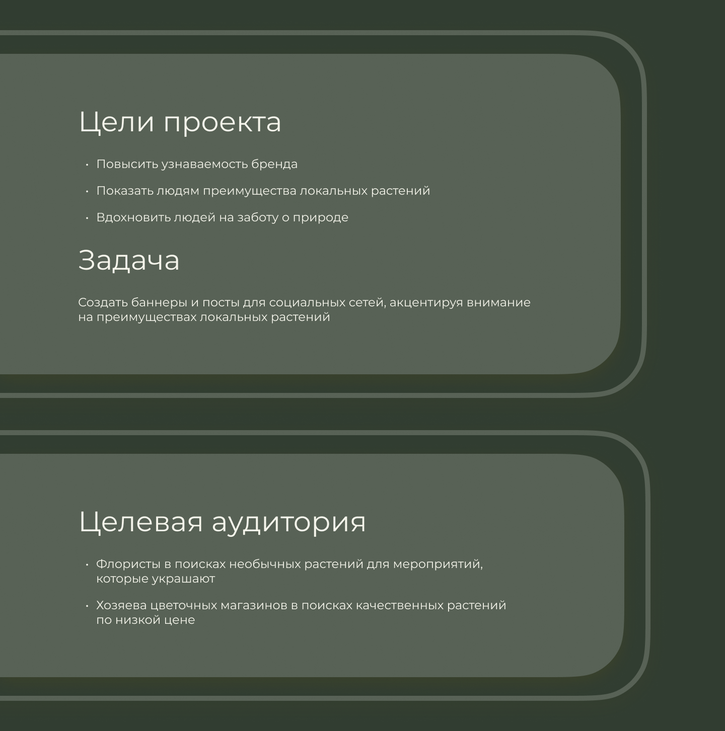 Рекламные баннеры и посты для соцсетей для цветочной фермы — Изображение №2 — Маркетинг на Dprofile