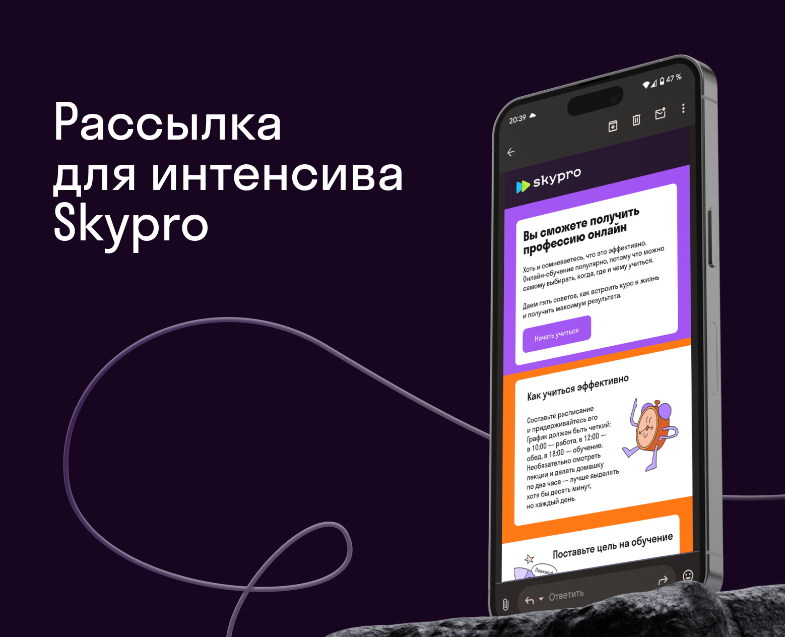 Рассылка для интенсива Skypro — Интерфейсы на Dprofile