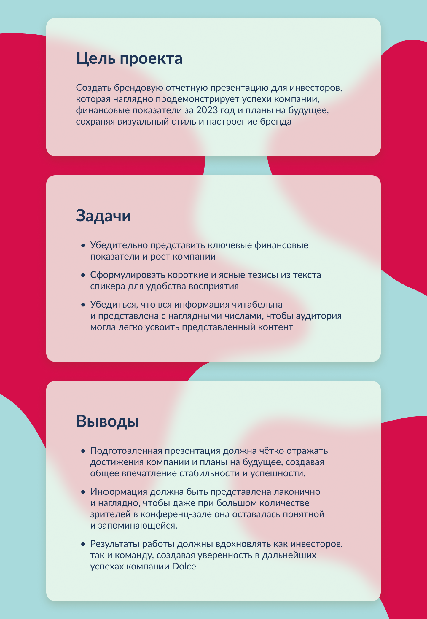 Презентация итогов года кондитерской компании Dolce — Изображение №2 — Интерфейсы, Маркетинг на Dprofile