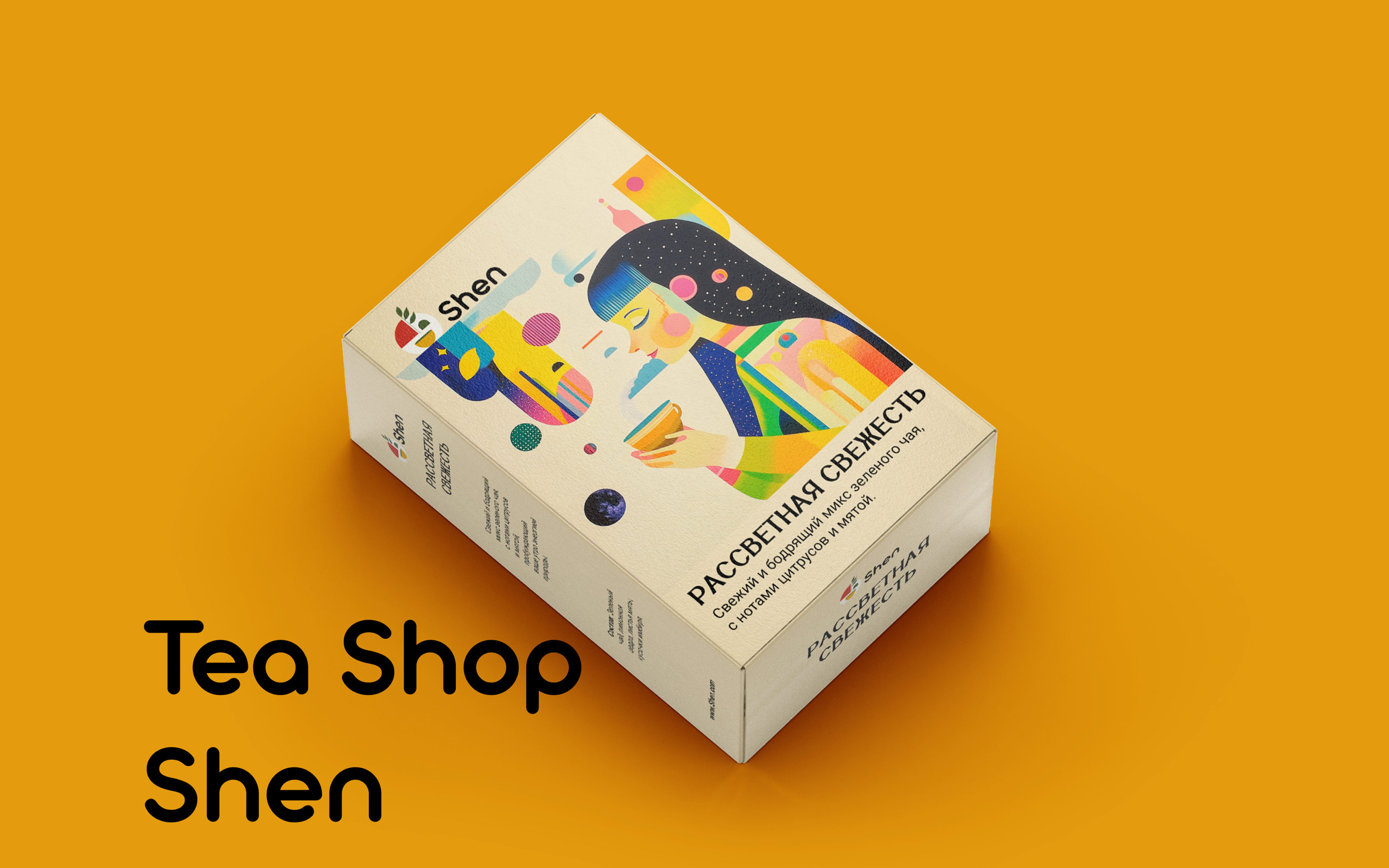 Айдентика для магазина чая Shen — Изображение №1 — Брендинг на Dprofile