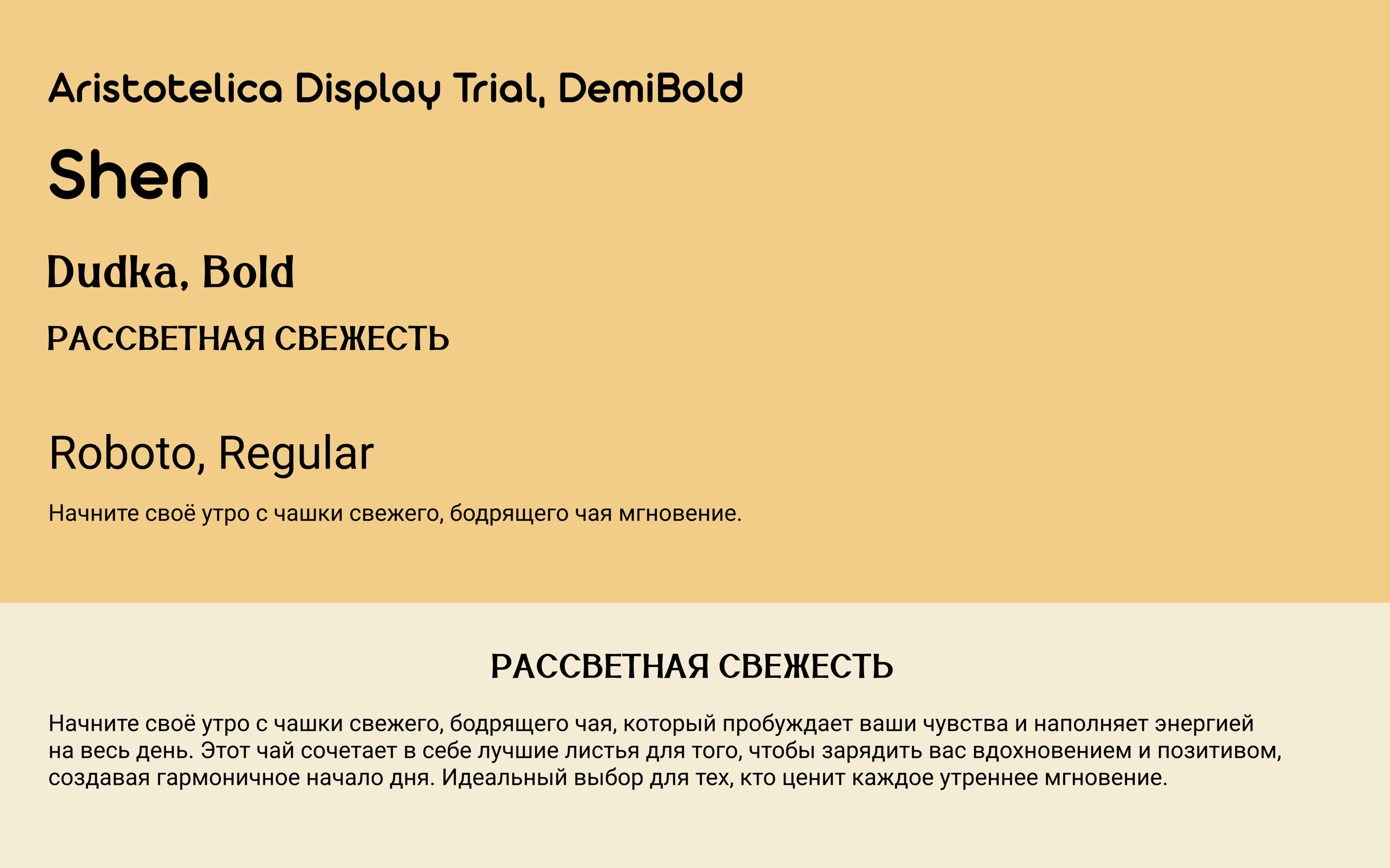 Айдентика для магазина чая Shen — Изображение №4 — Брендинг на Dprofile
