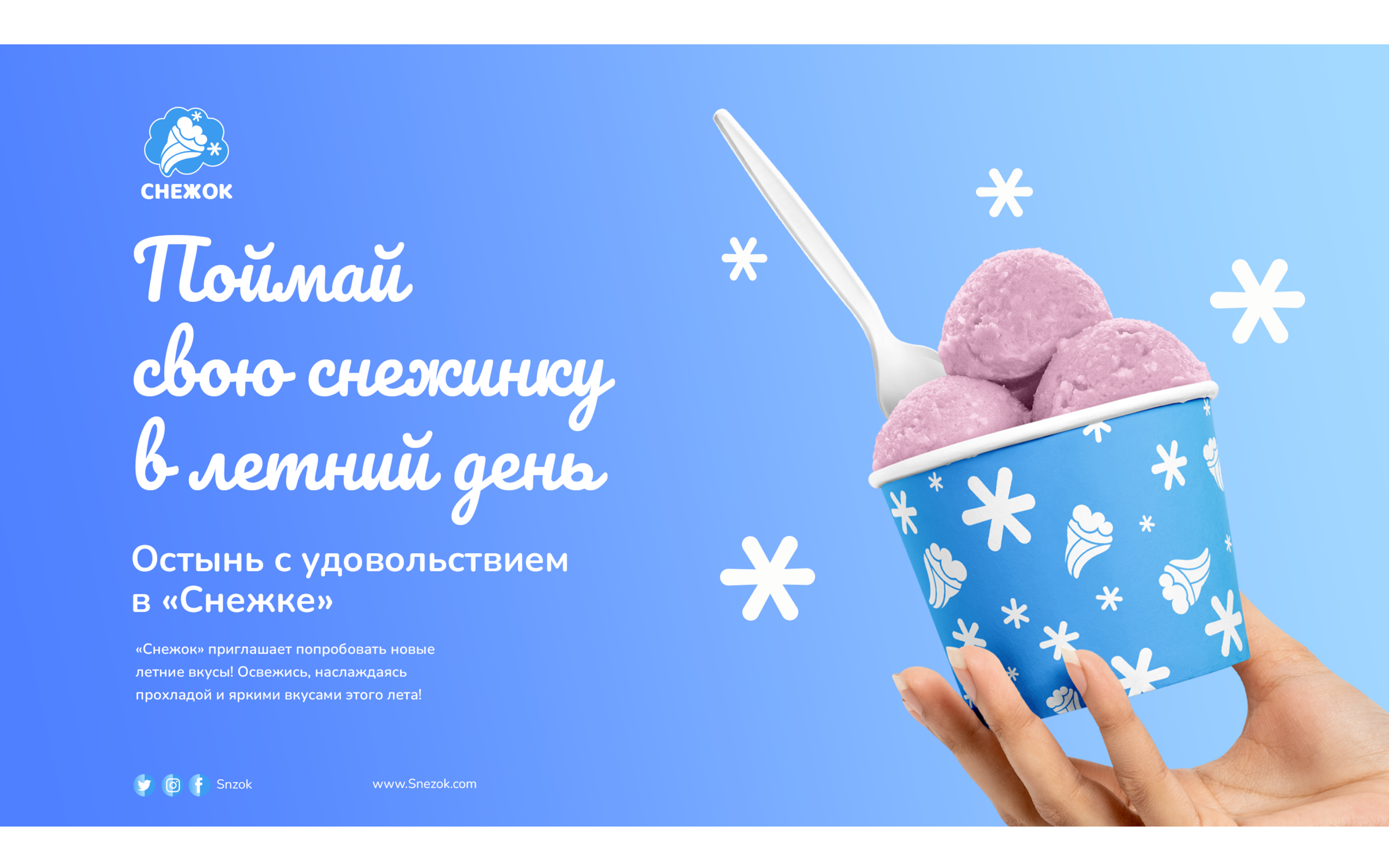 Фирменный стиль кафе-мороженого — Изображение №8 — Брендинг на Dprofile