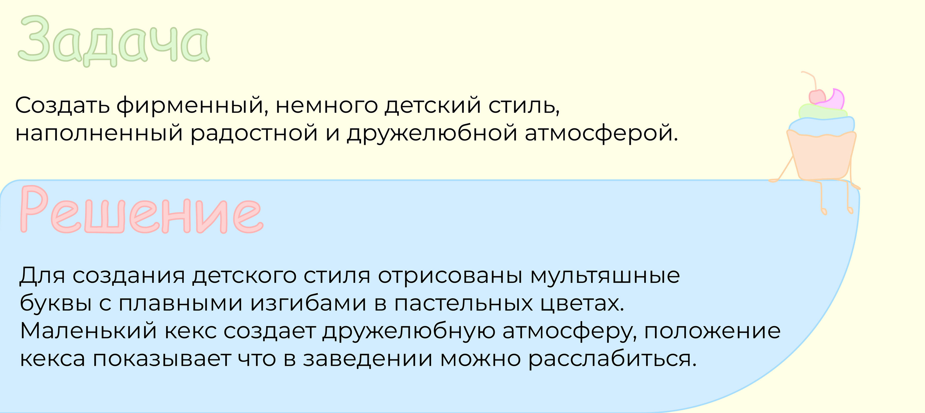 Фирменный стиль кофейни-кондитерской Little Pancakes — Изображение №3 — Брендинг, Графика на Dprofile