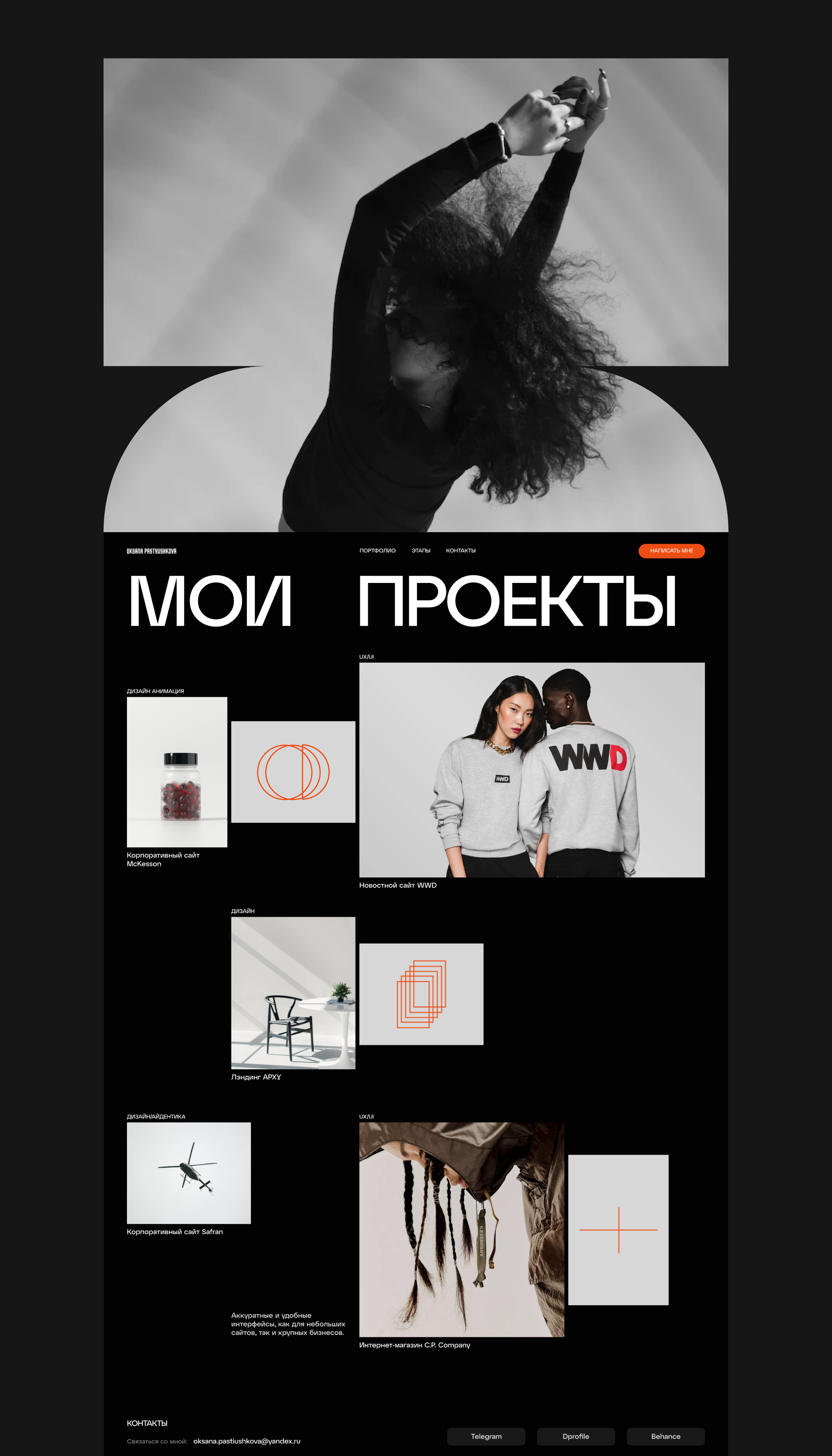 Персональное портфолио — Изображение №6 — Интерфейсы на Dprofile