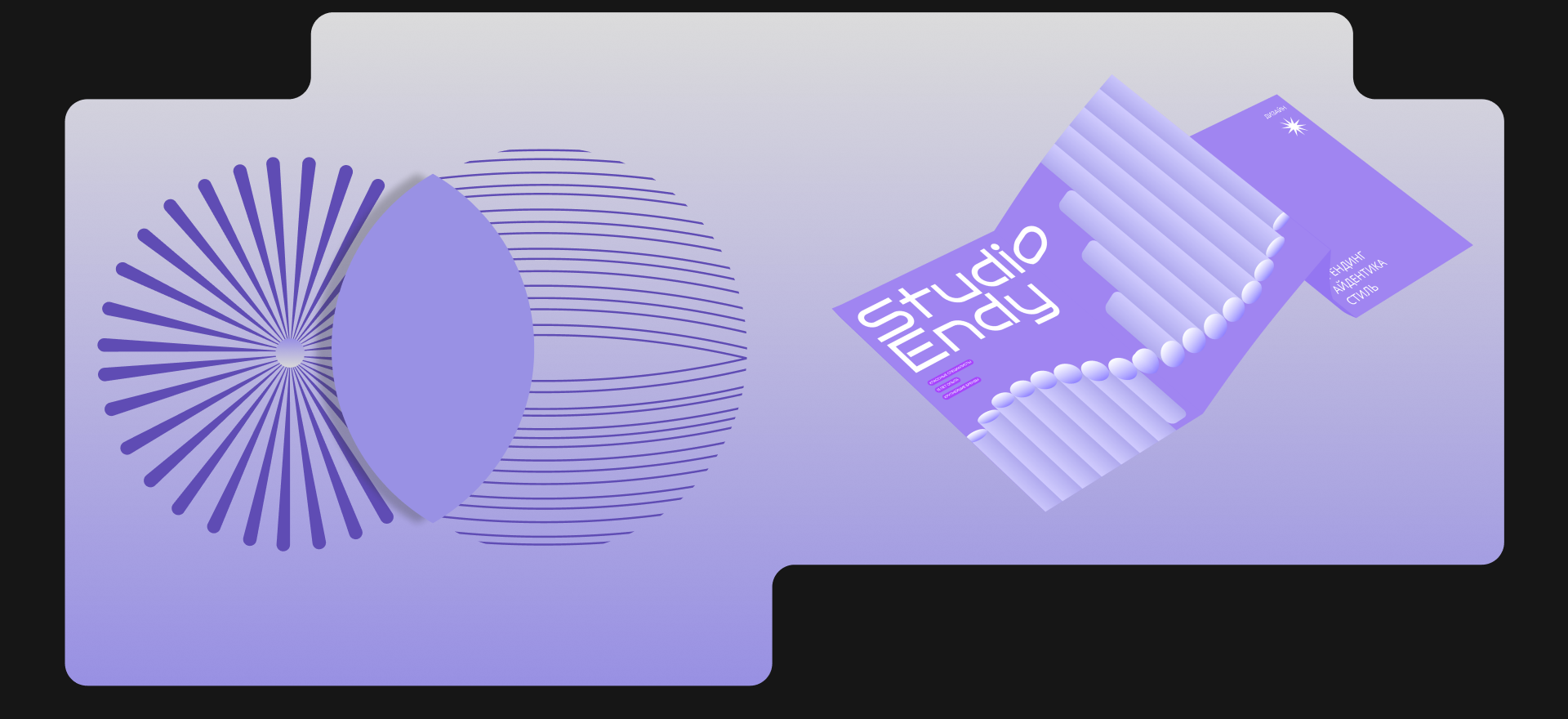ENDY | Сайт студии — Изображение №12 — Интерфейсы на Dprofile