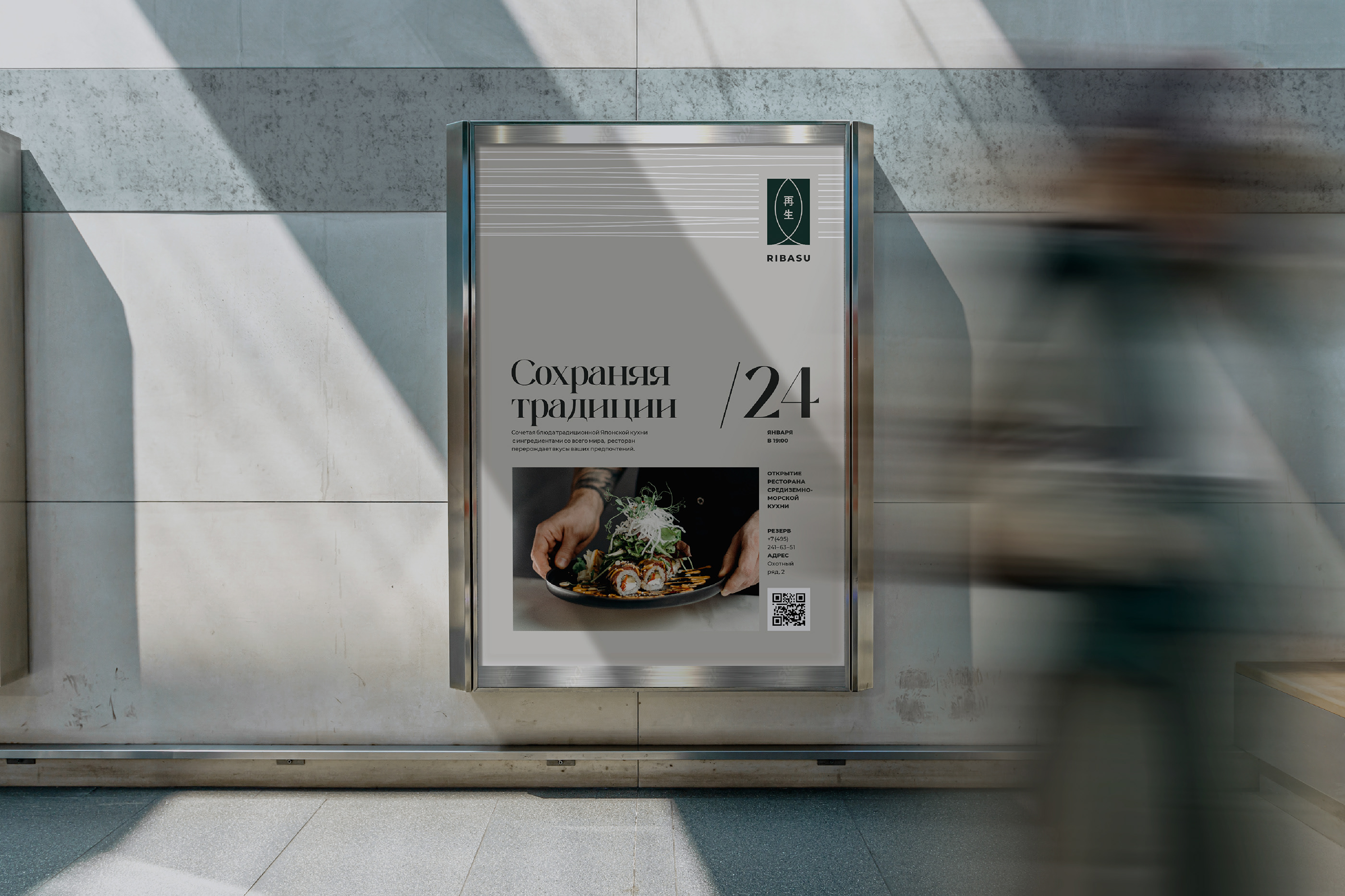 RIBASU — Изображение №7 — Брендинг, Анимация на Dprofile