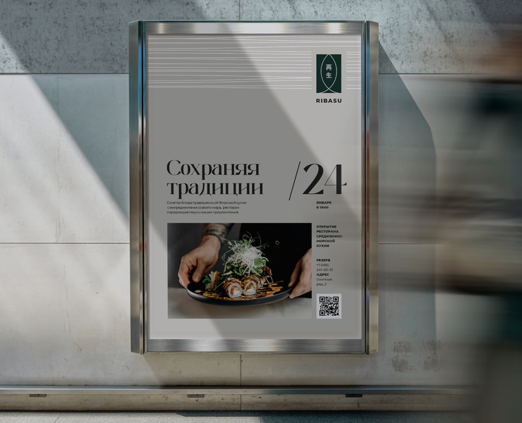 RIBASU — Брендинг, Анимация на Dprofile