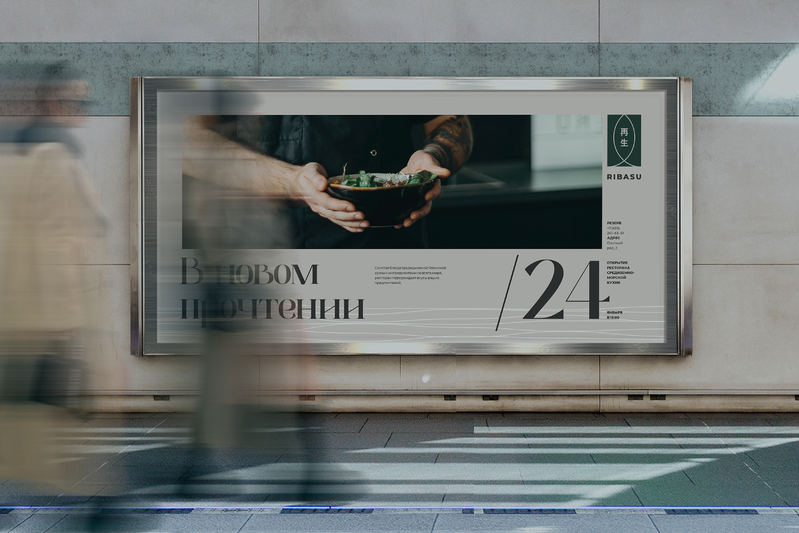 RIBASU — Изображение №8 — Брендинг, Анимация на Dprofile