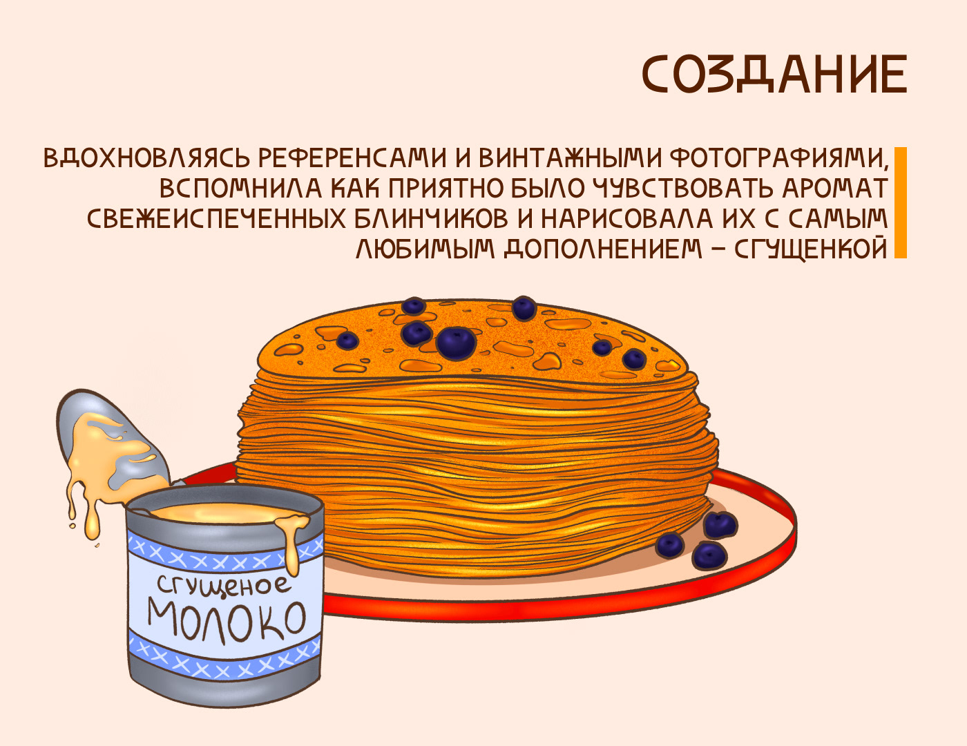 Стикерпак — Изображение №4 — Иллюстрация на Dprofile