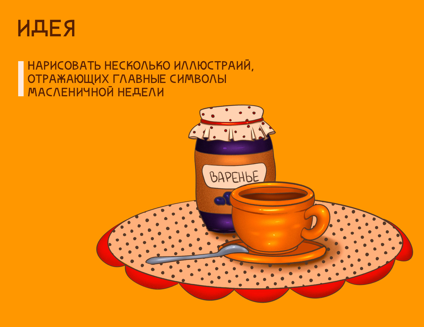 Стикерпак — Изображение №3 — Иллюстрация на Dprofile