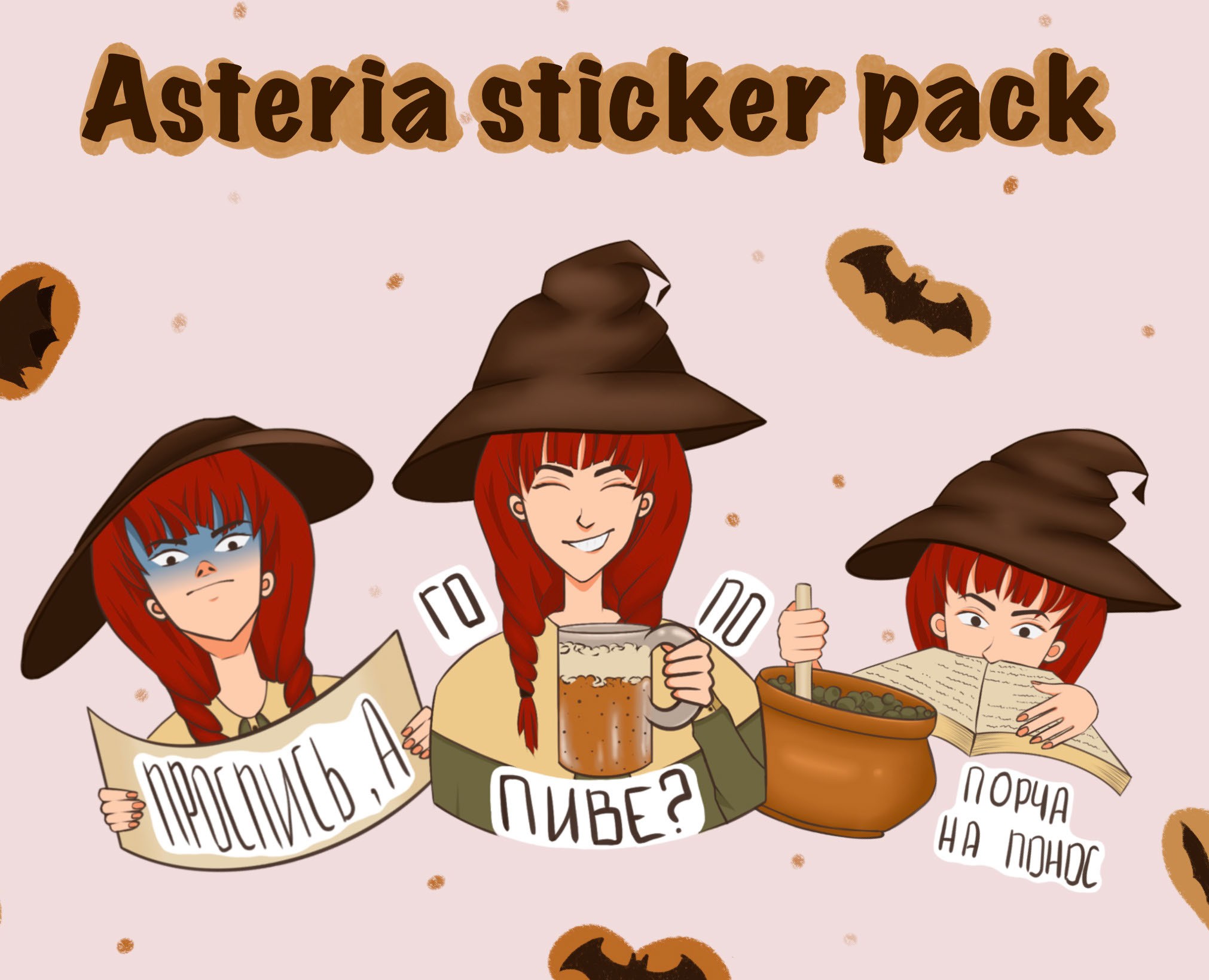 ASTERIA STICKER PACK — Иллюстрация на Dprofile