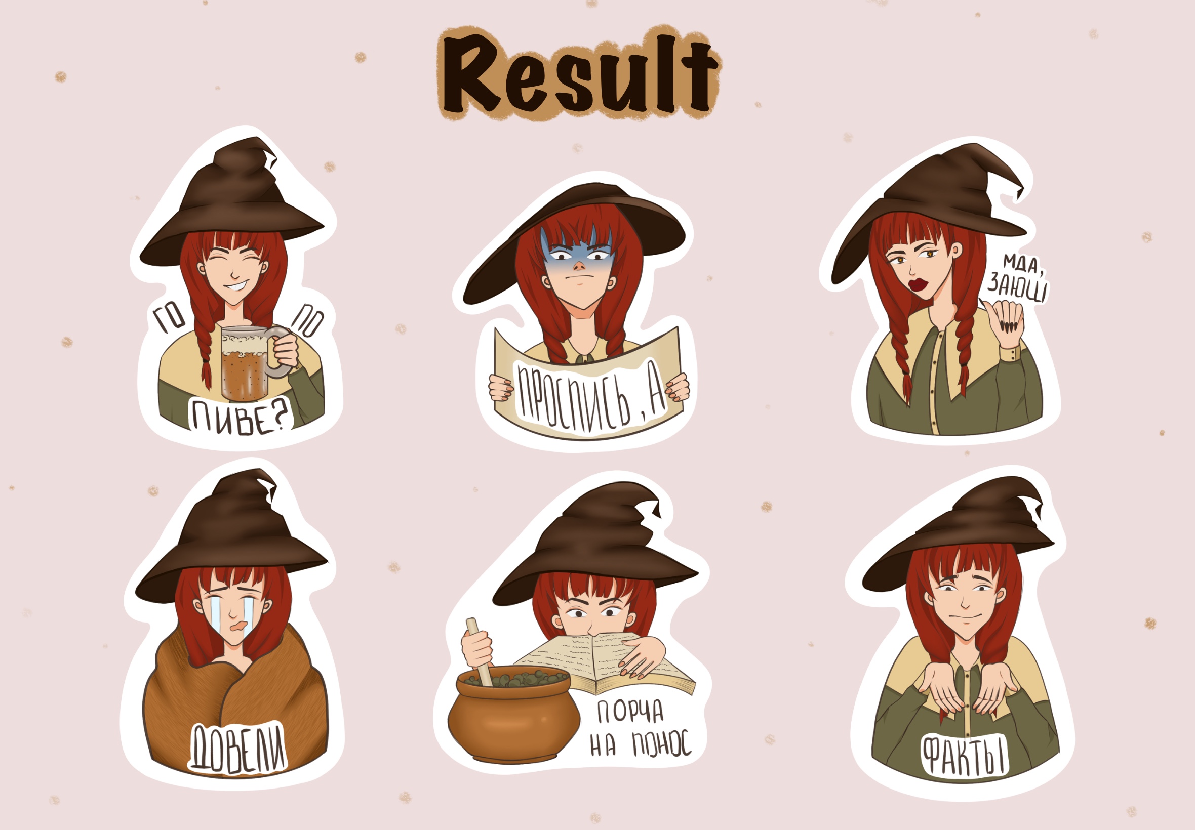 ASTERIA STICKER PACK — Изображение №5 — Иллюстрация на Dprofile